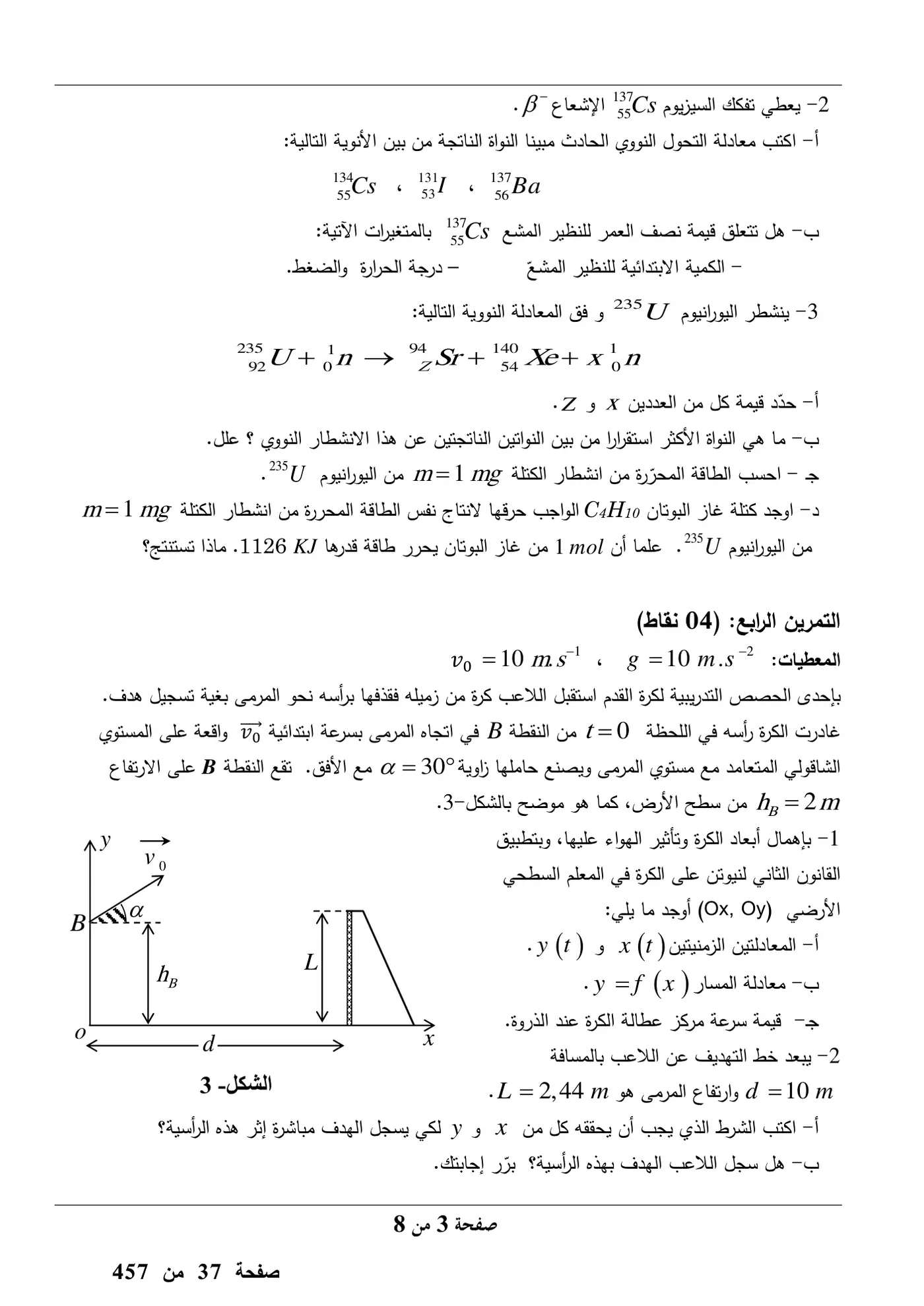 الصفحة 3 من 8
