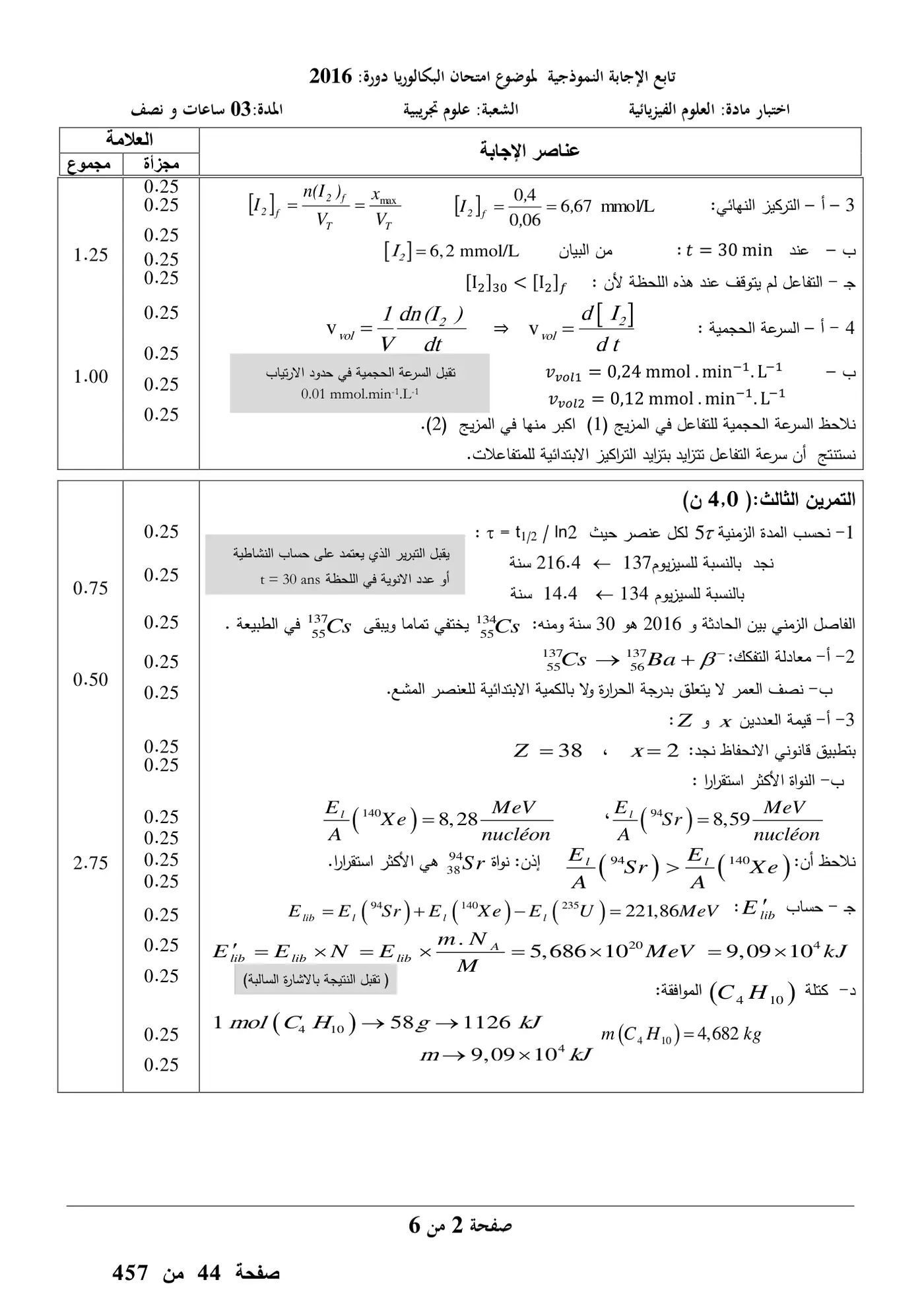 الصفحة 2 من 6