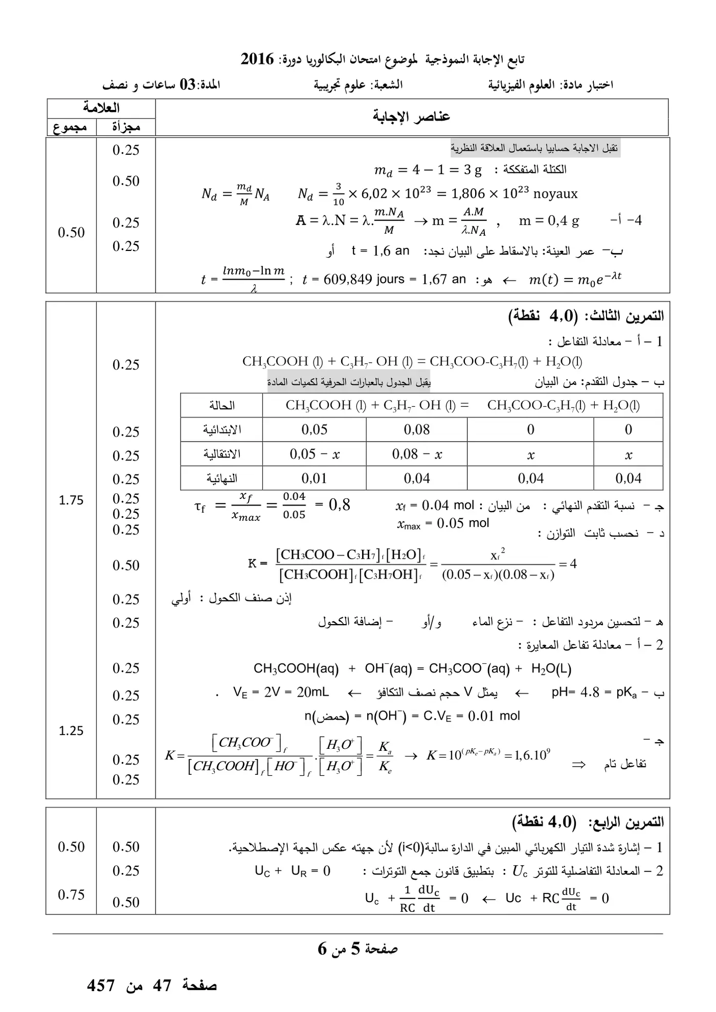 الصفحة 5 من 6