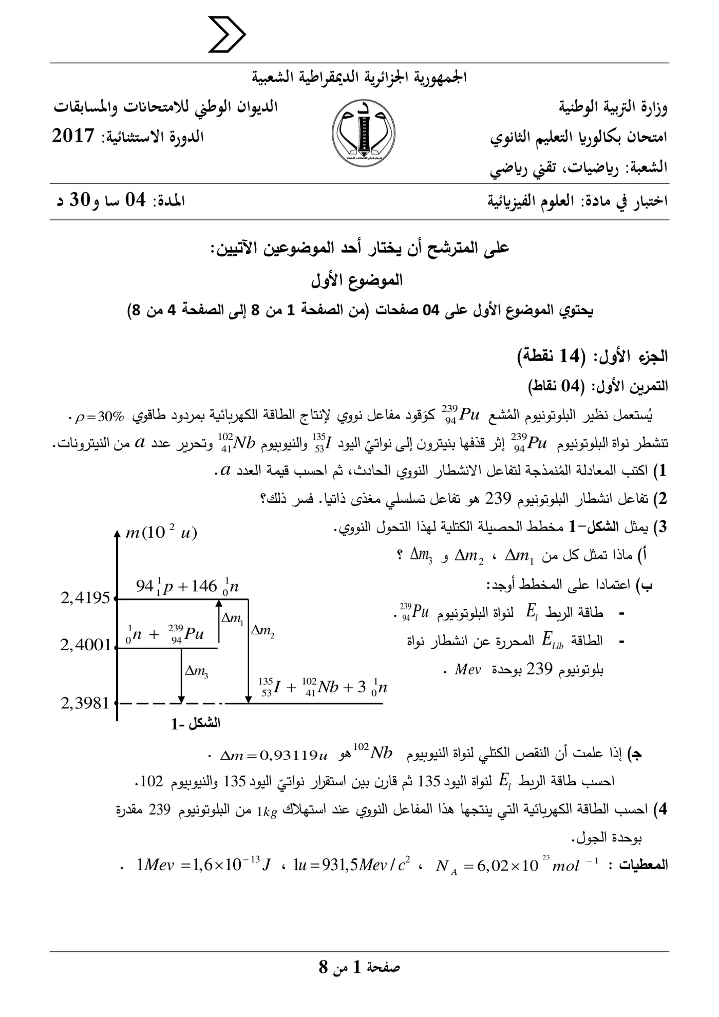 الصفحة 1 من 8