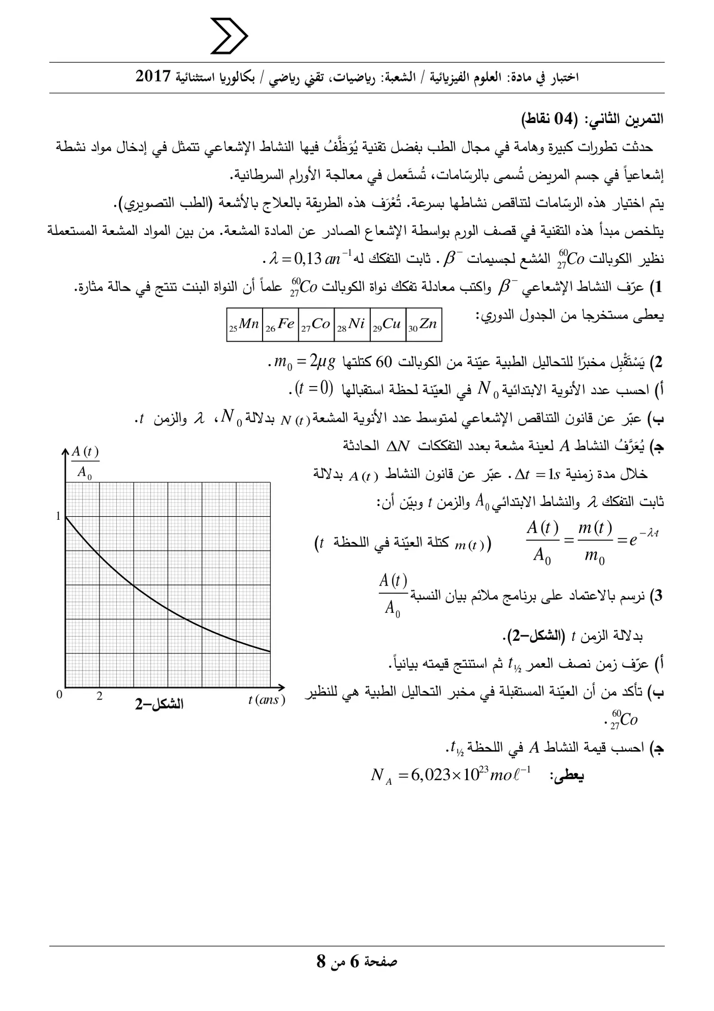 الصفحة 6 من 8