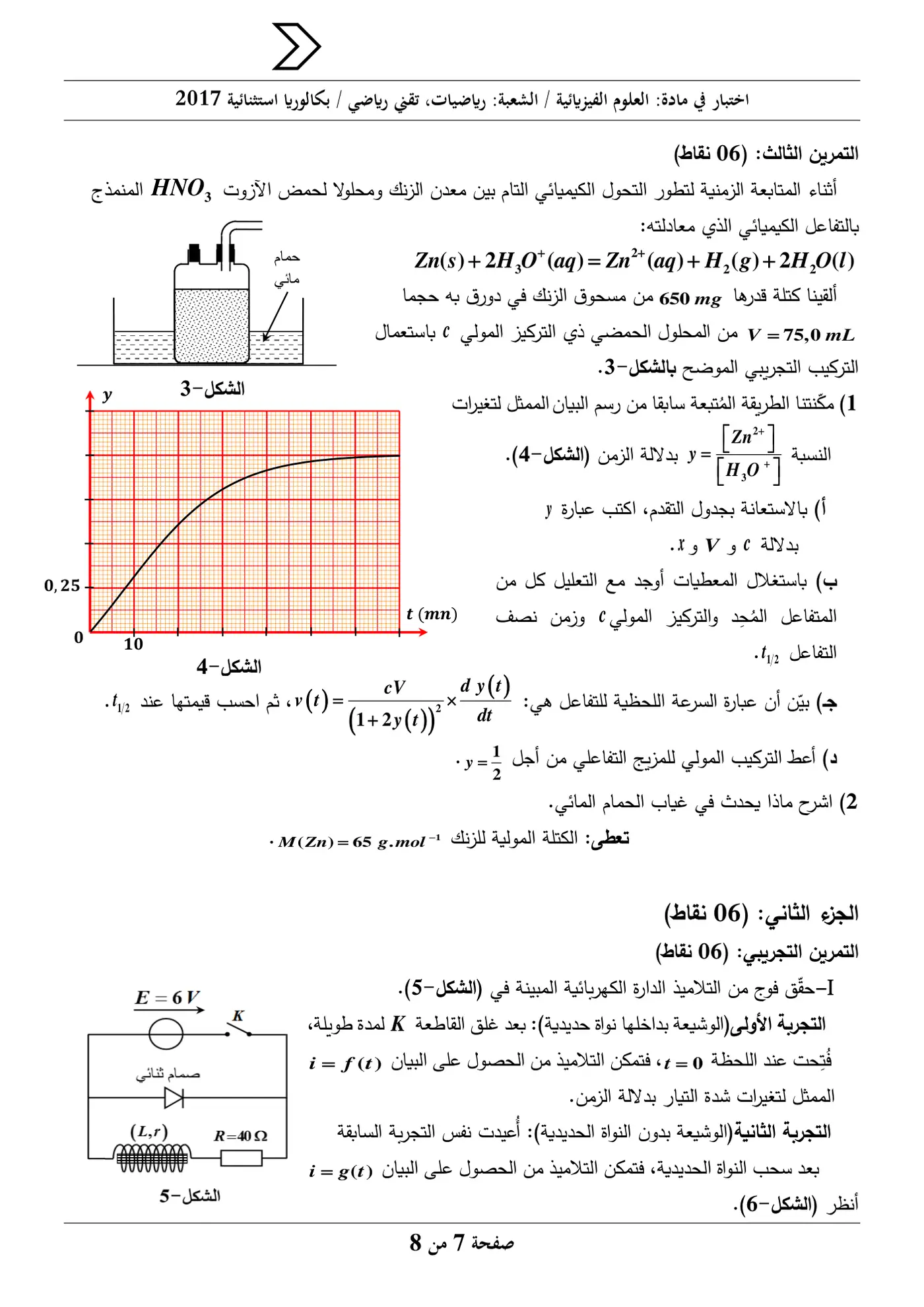 الصفحة 7 من 8