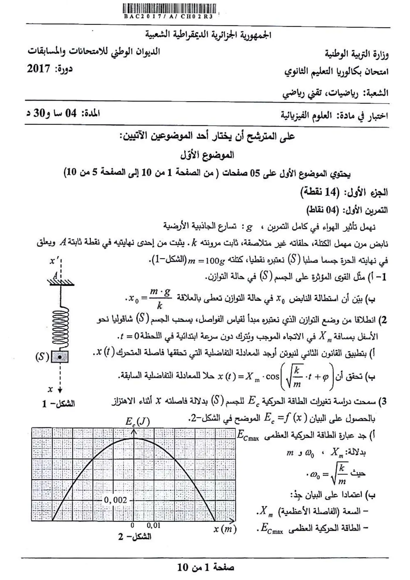 الصفحة 1 من 10