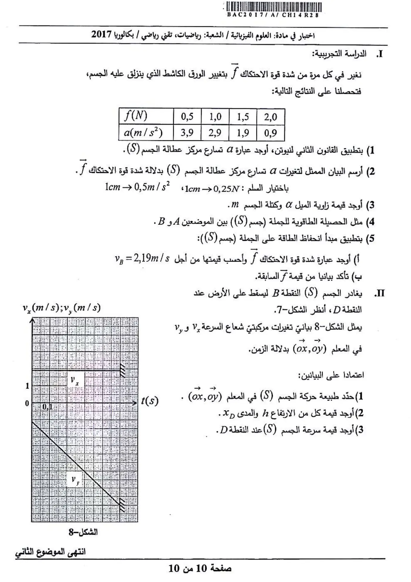 الصفحة 10 من 10