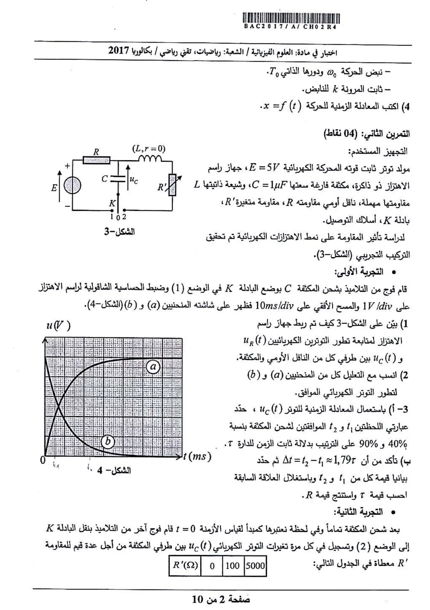 الصفحة 2 من 10