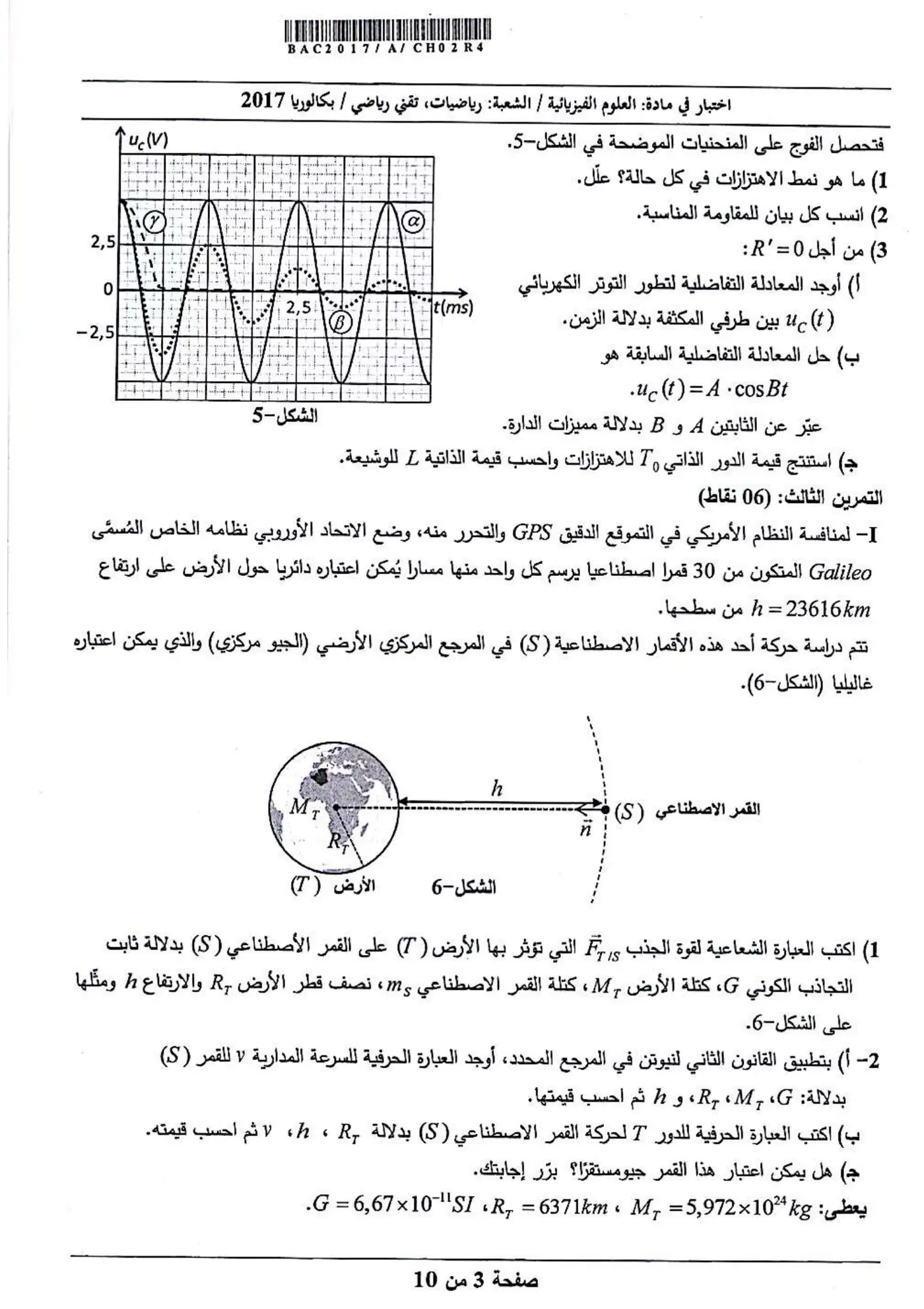 الصفحة 3 من 10