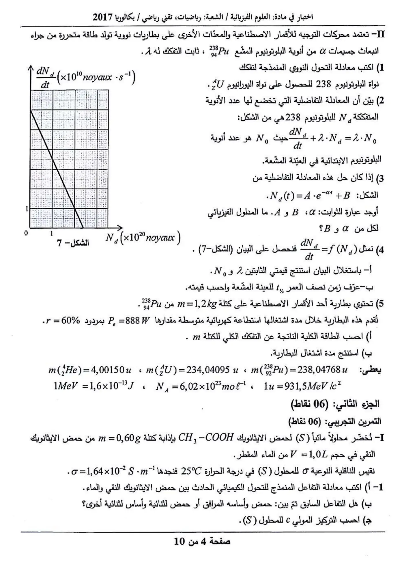 الصفحة 4 من 10
