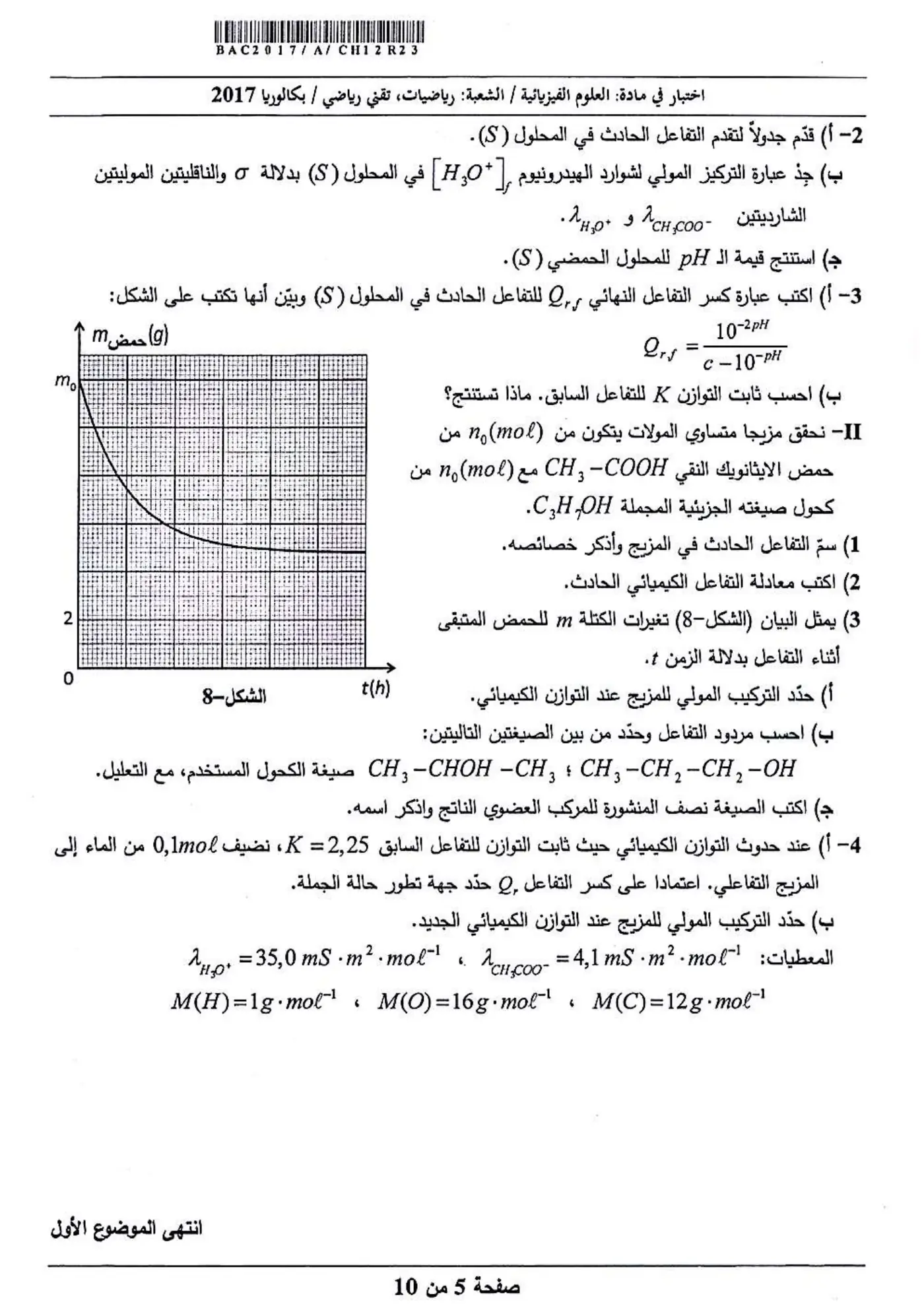 الصفحة 5 من 10