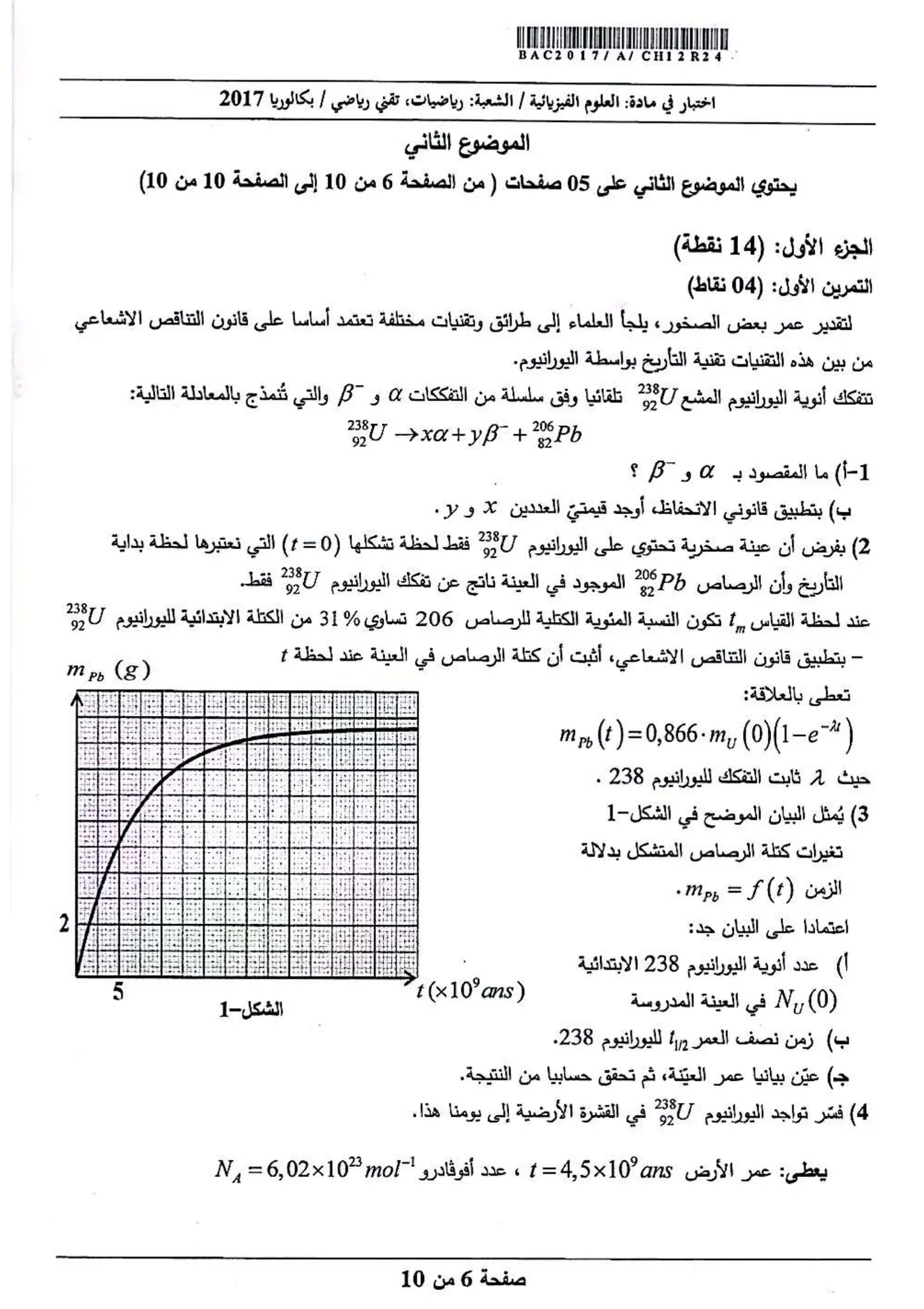 الصفحة 6 من 10