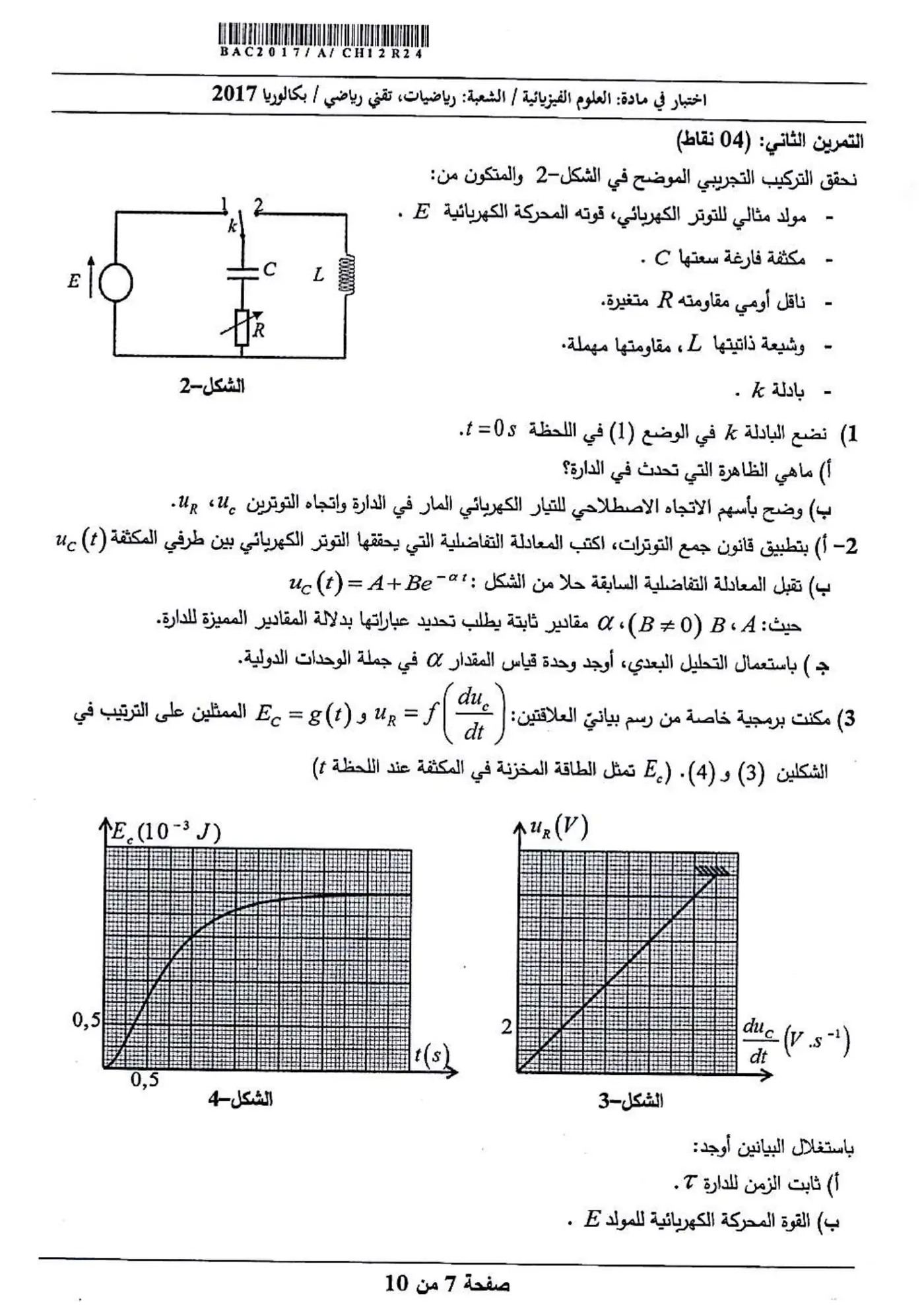 الصفحة 7 من 10
