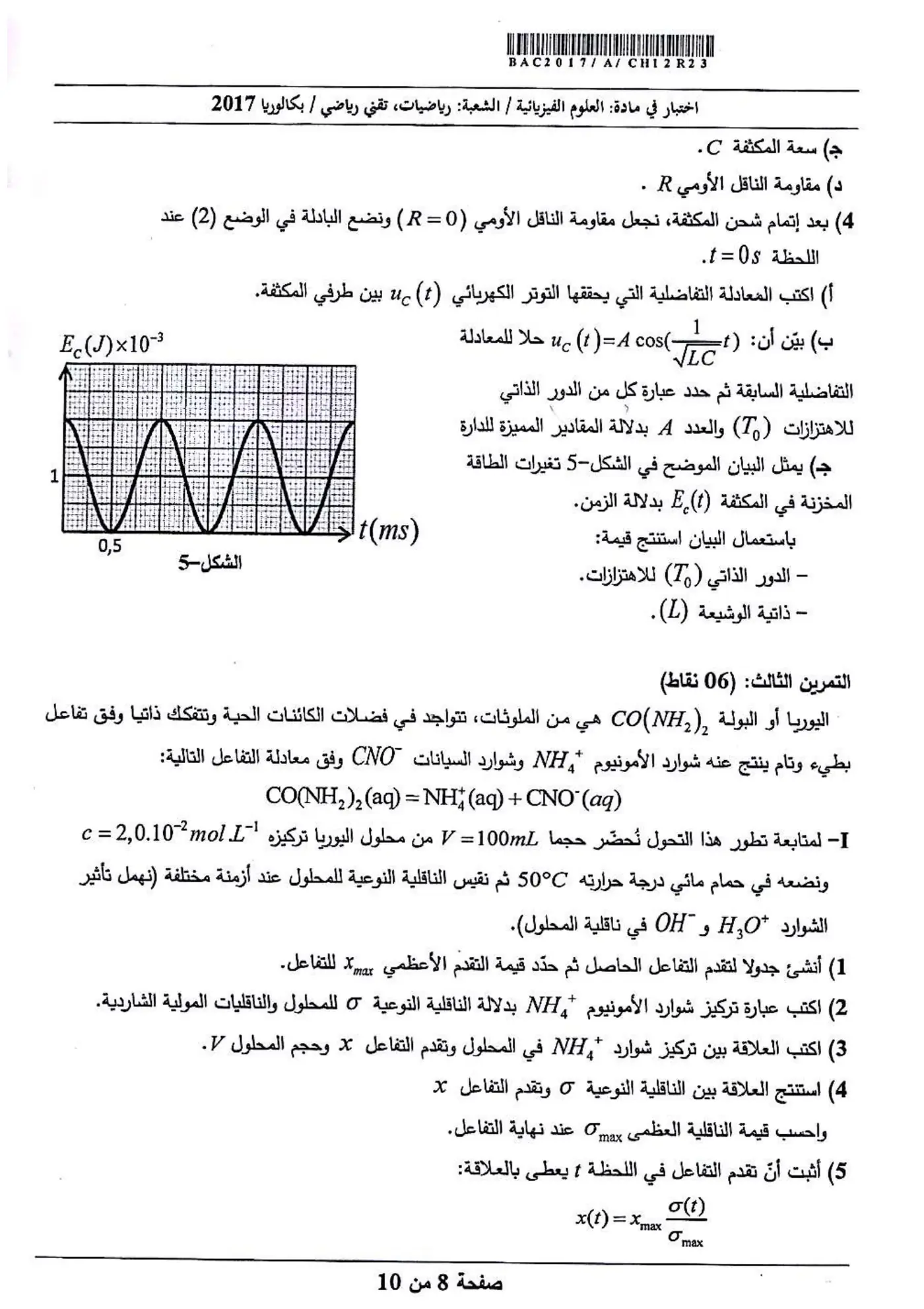 الصفحة 8 من 10