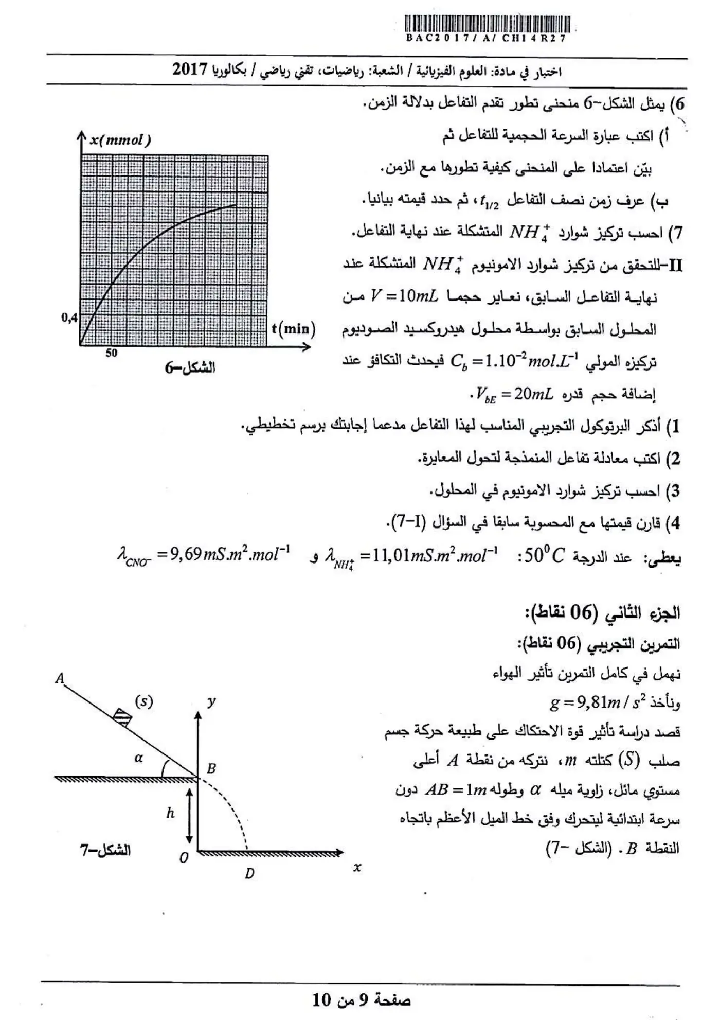 الصفحة 9 من 10