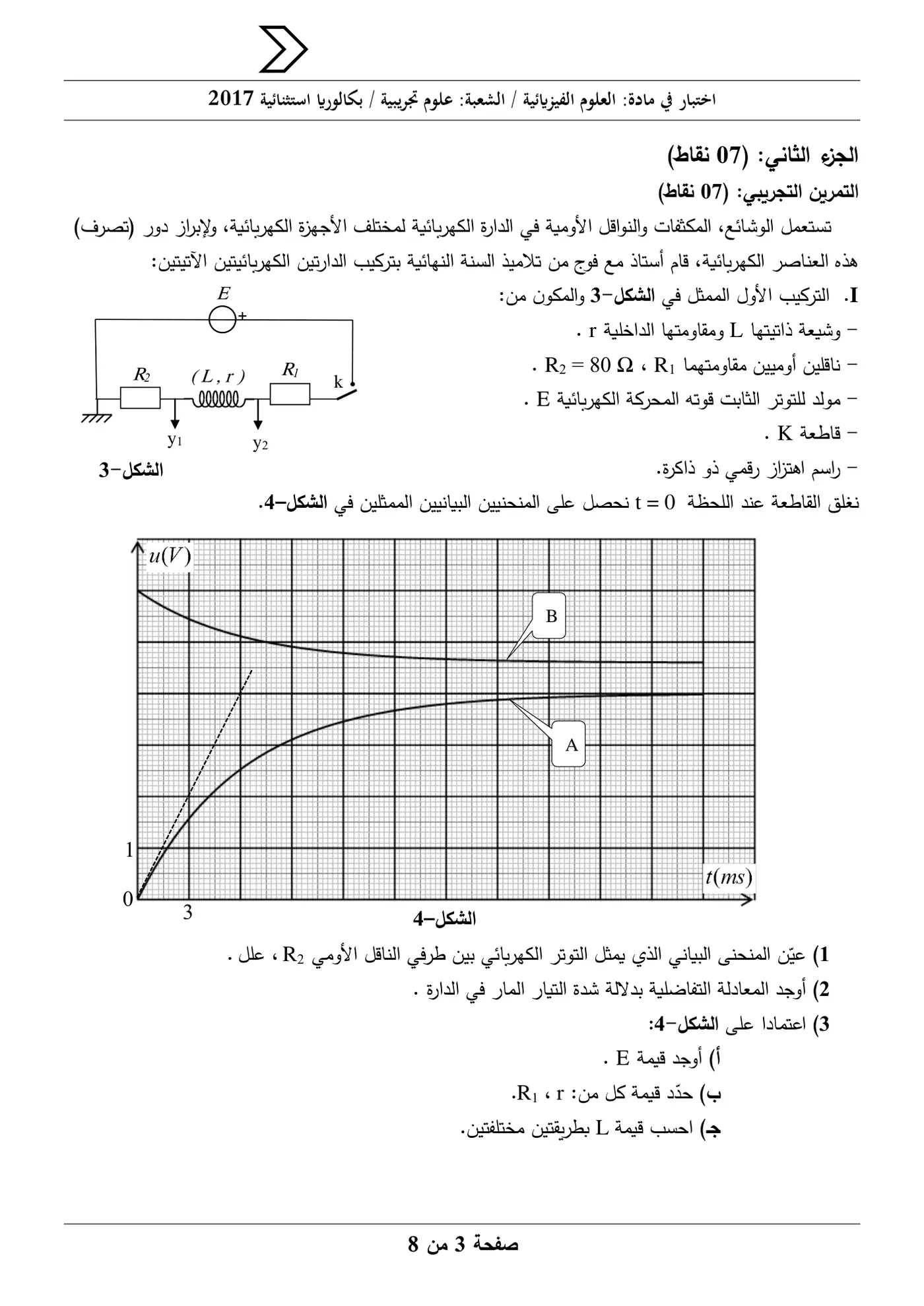 الصفحة 3 من 8
