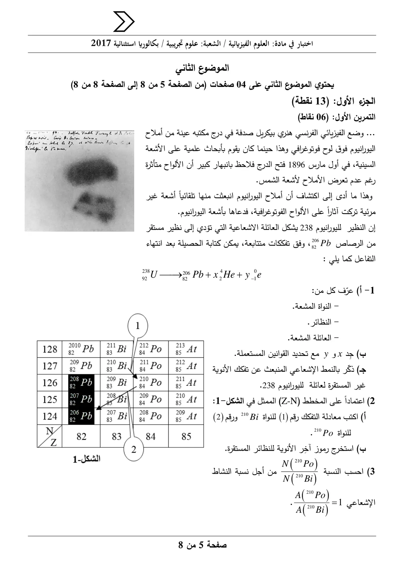 الصفحة 5 من 8