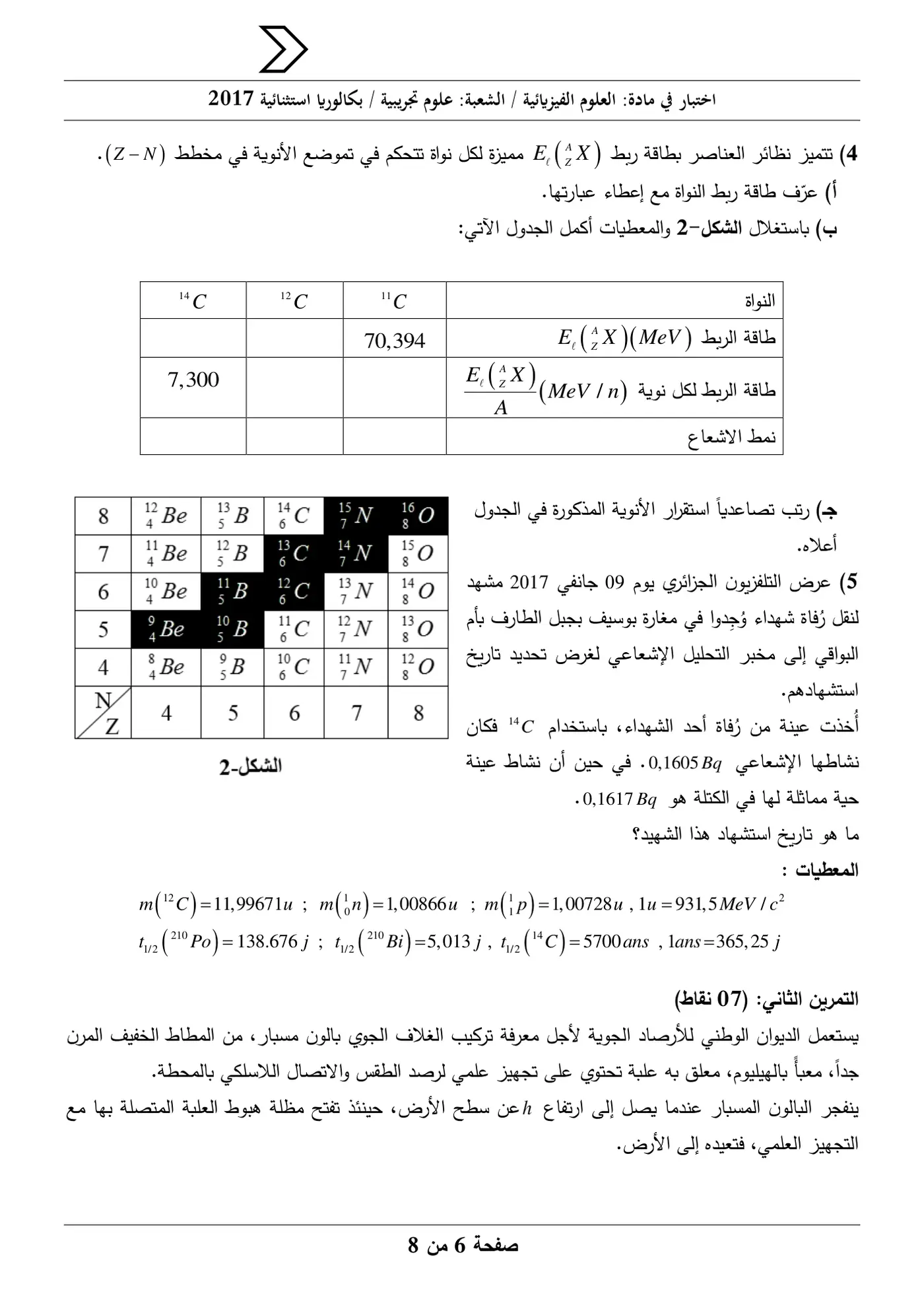 الصفحة 6 من 8