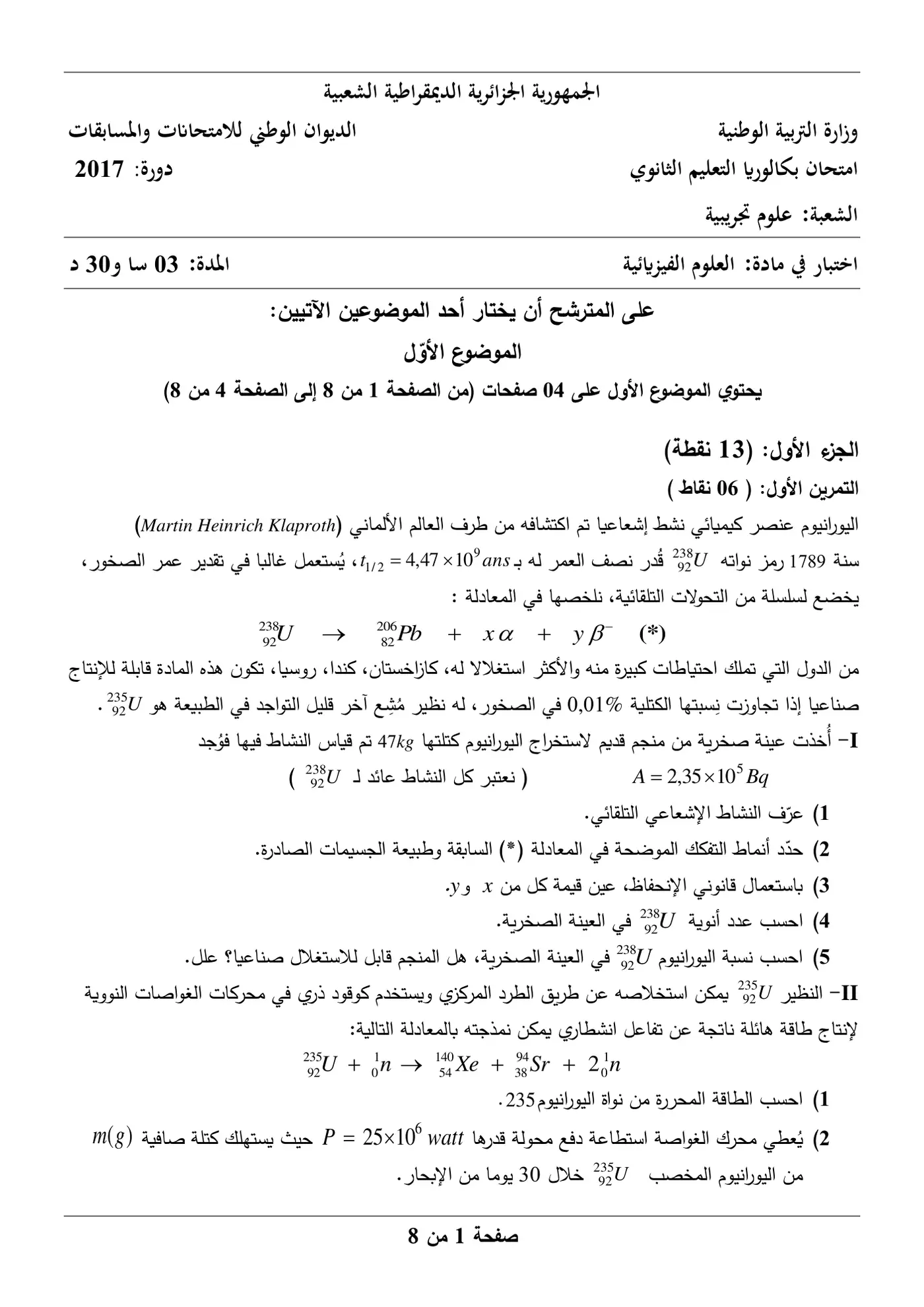 الصفحة 1 من 8