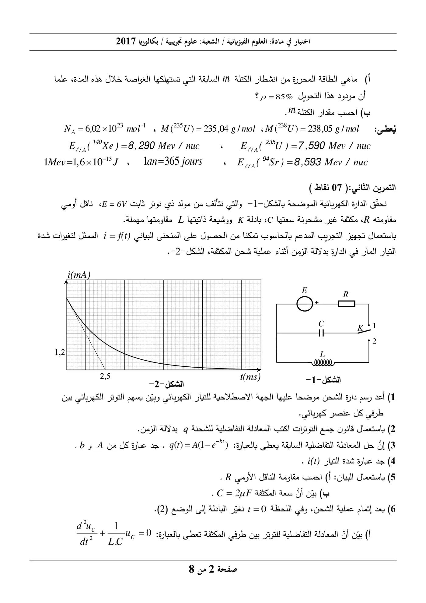 الصفحة 2 من 8