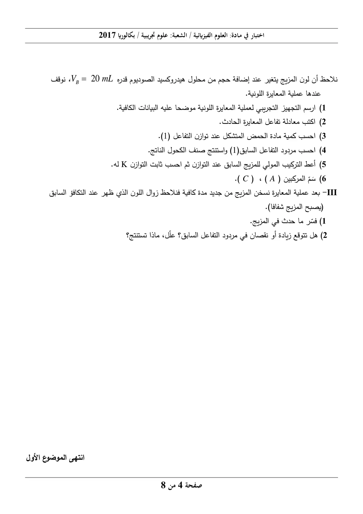 الصفحة 4 من 8