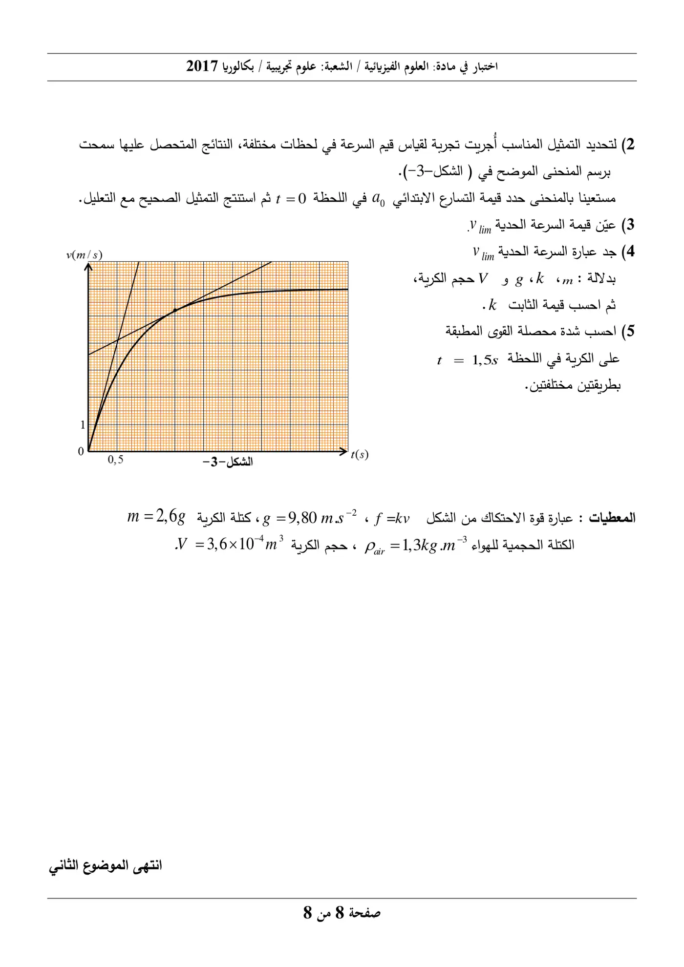 الصفحة 8 من 8