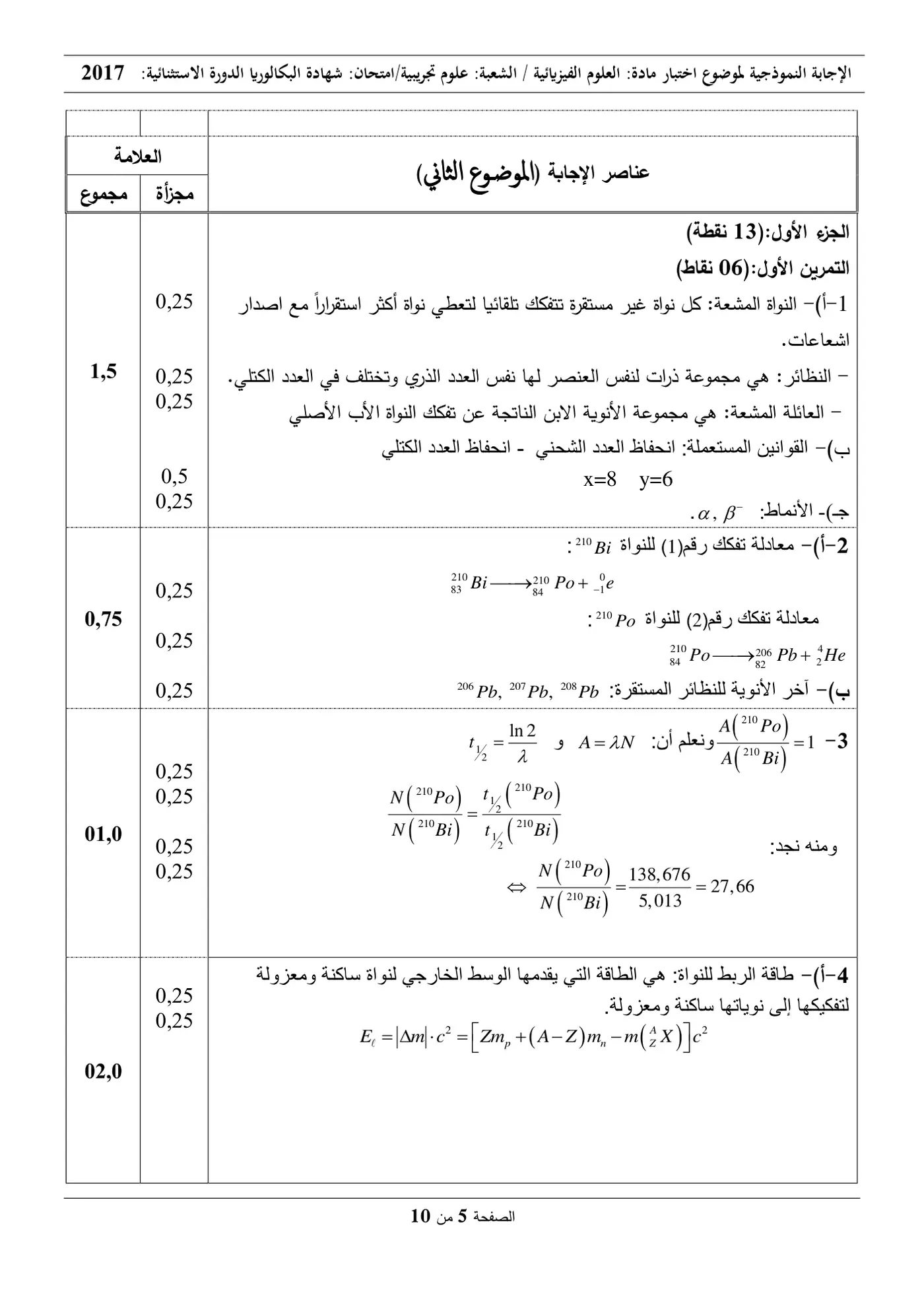 الصفحة 5 من 10