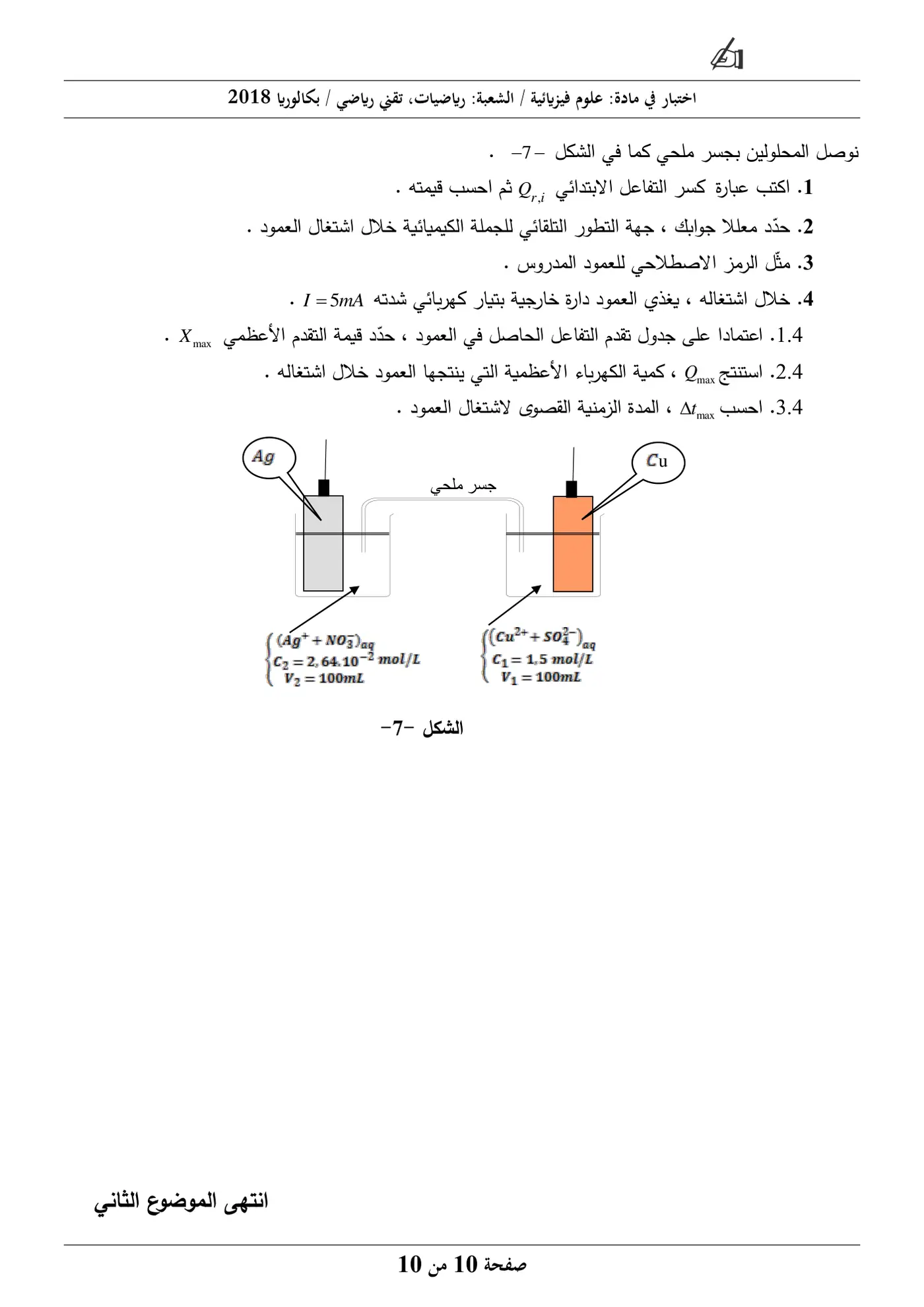 الصفحة 10 من 10