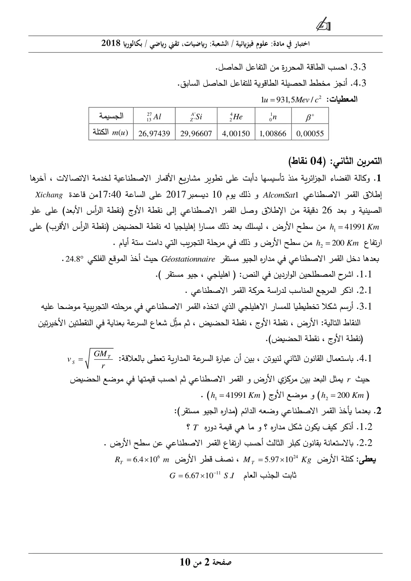 الصفحة 2 من 10