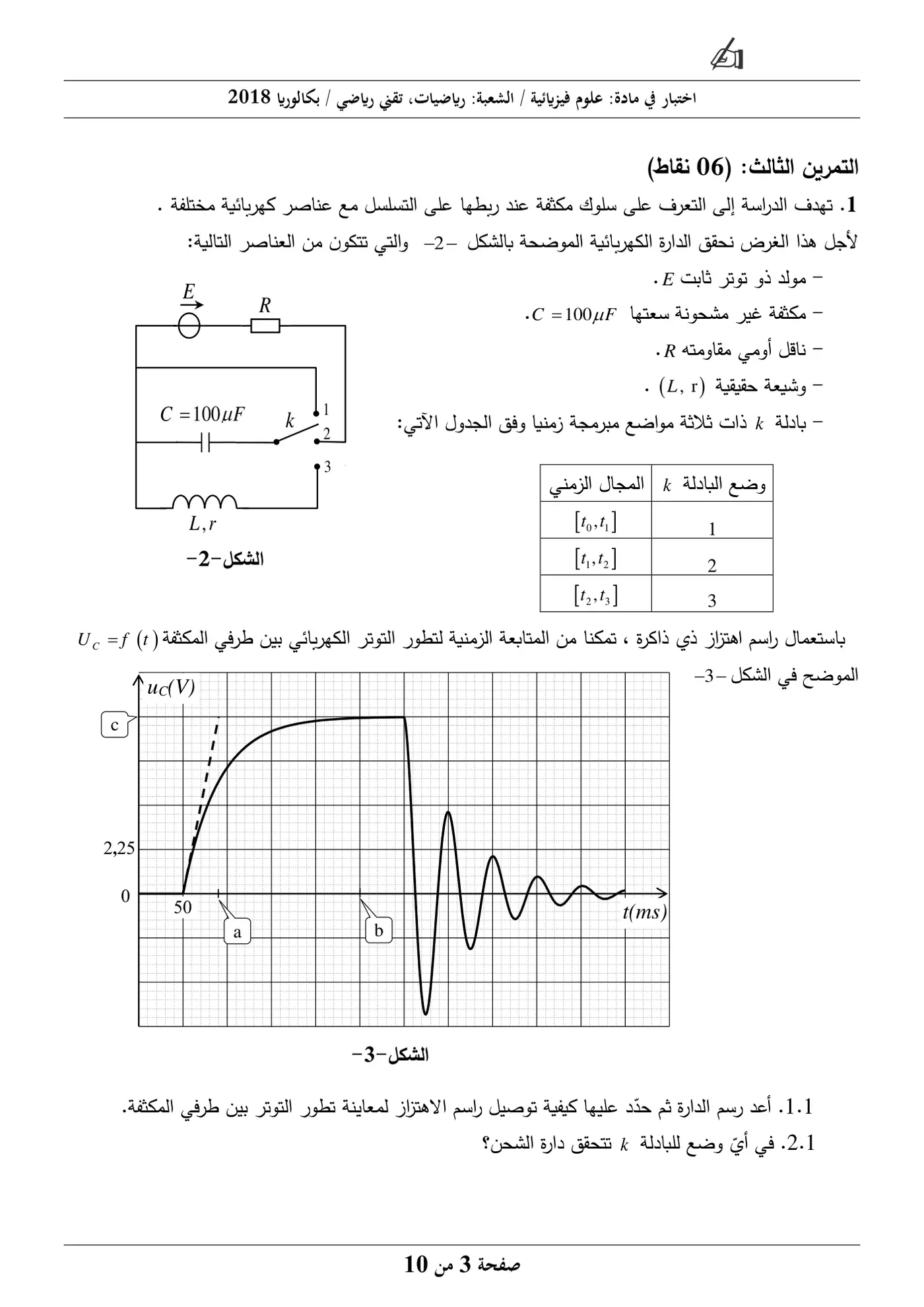 الصفحة 3 من 10