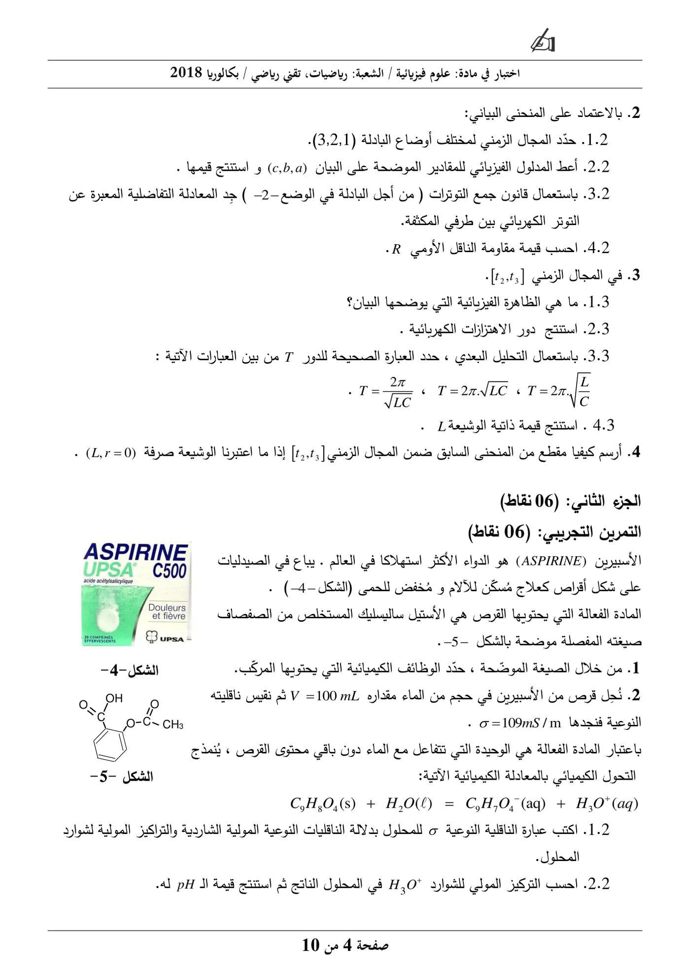 الصفحة 4 من 10