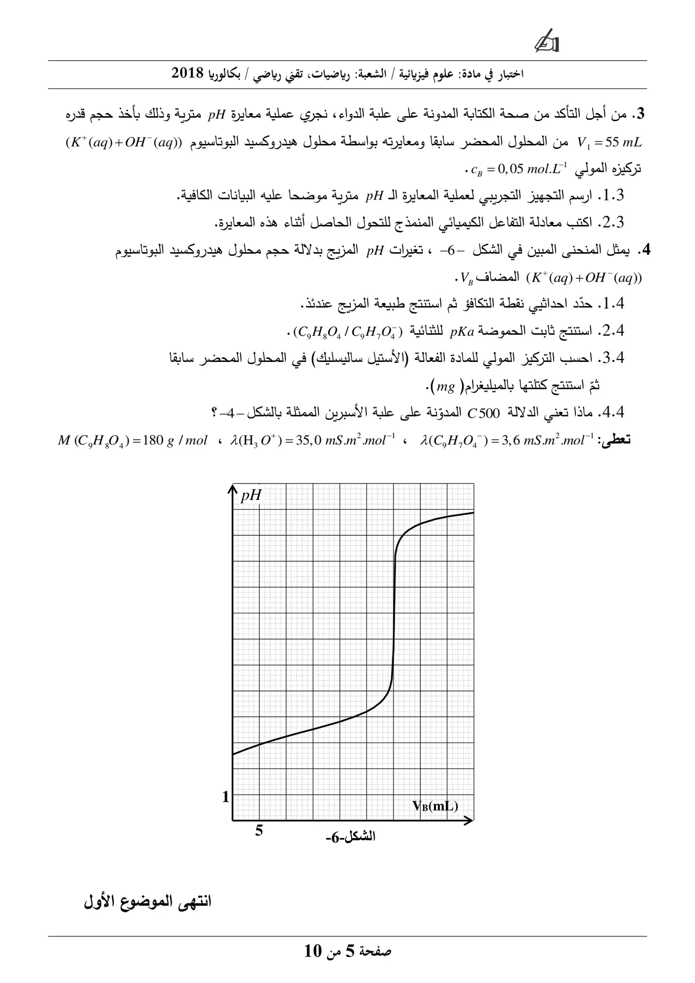 الصفحة 5 من 10