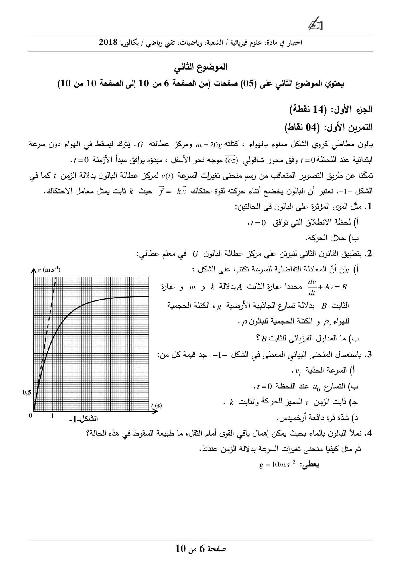 الصفحة 6 من 10