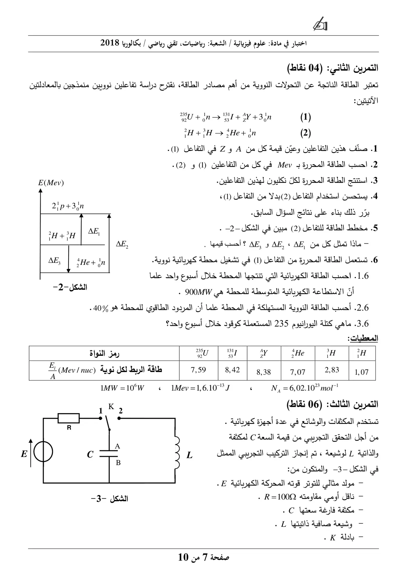 الصفحة 7 من 10