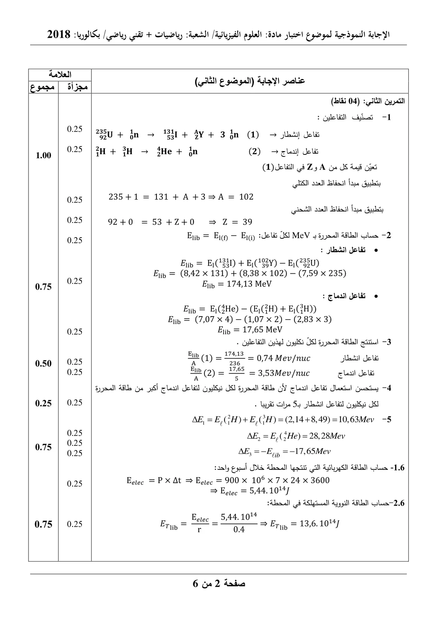 الصفحة 6 من 10