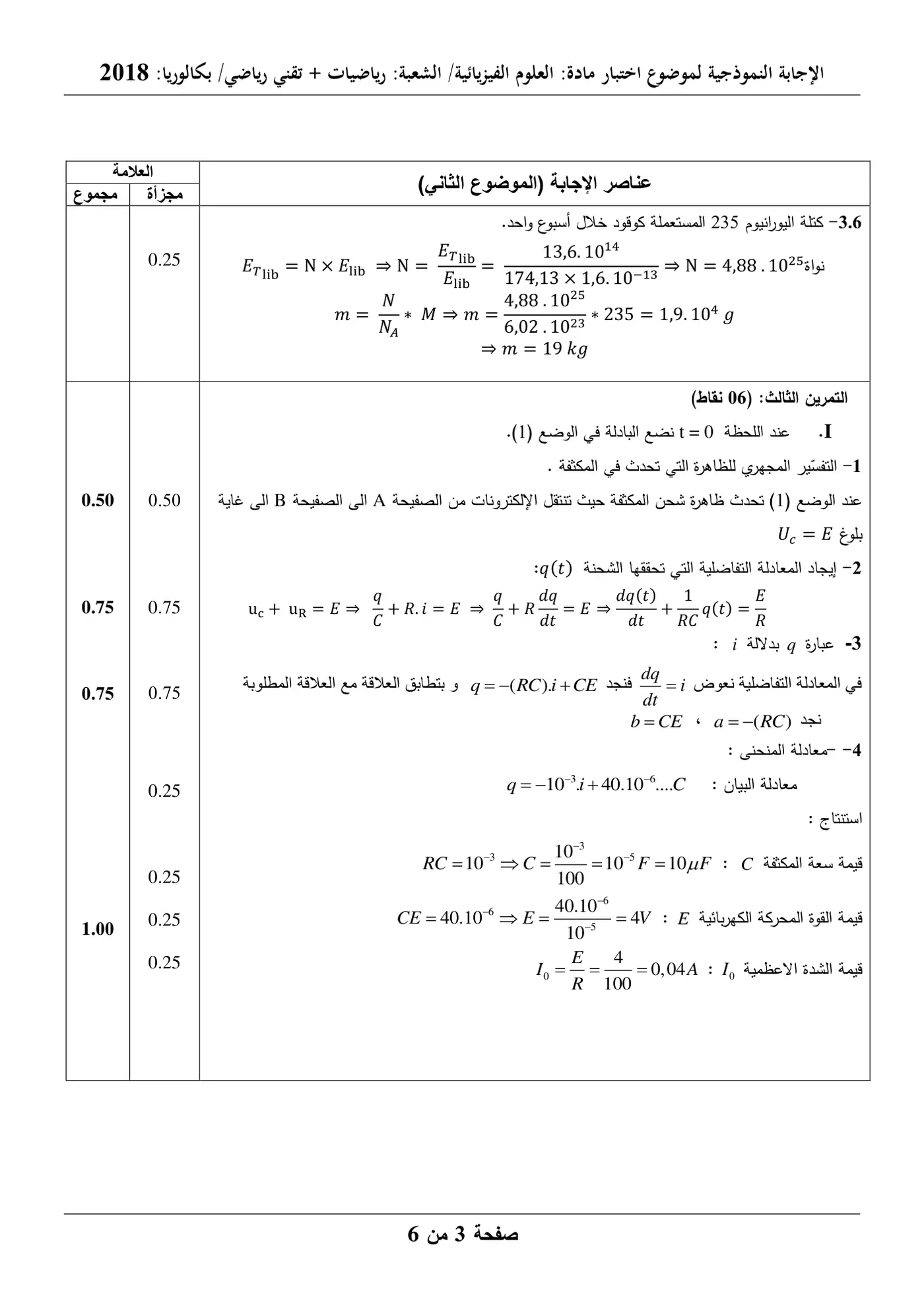 الصفحة 7 من 10