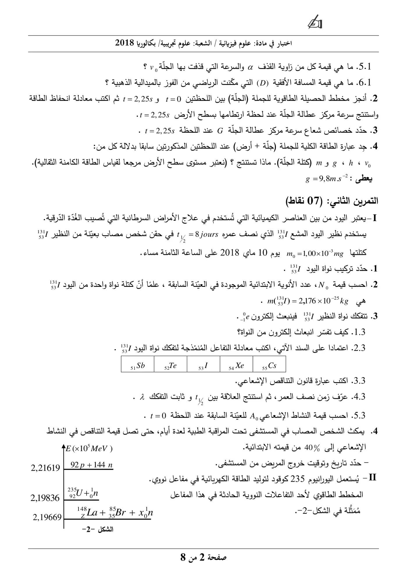 الصفحة 2 من 8
