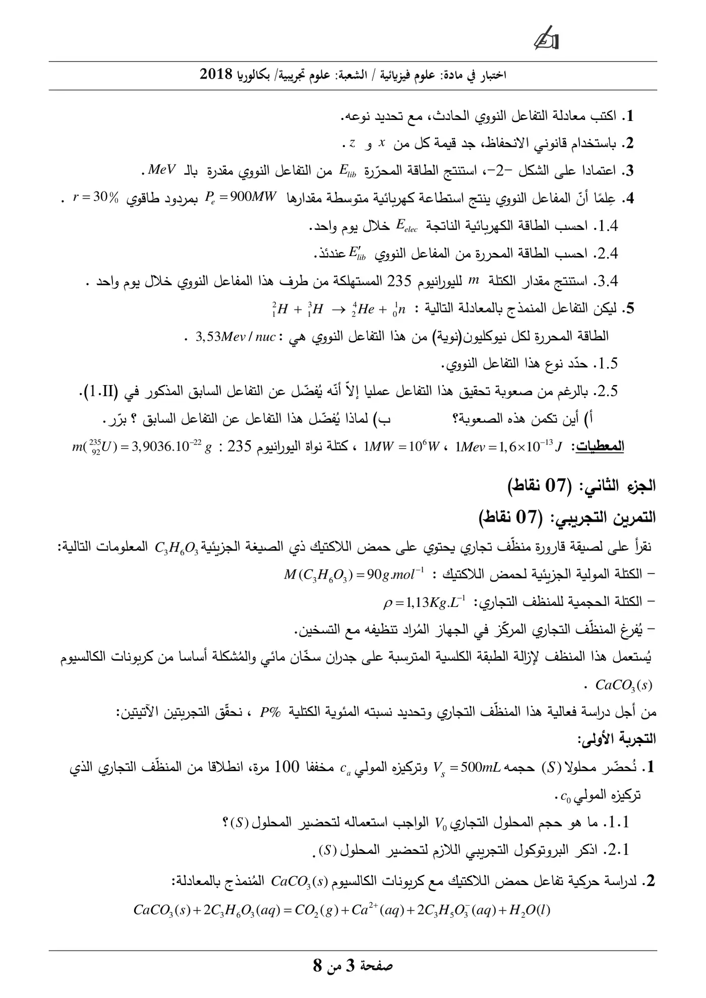 الصفحة 3 من 8