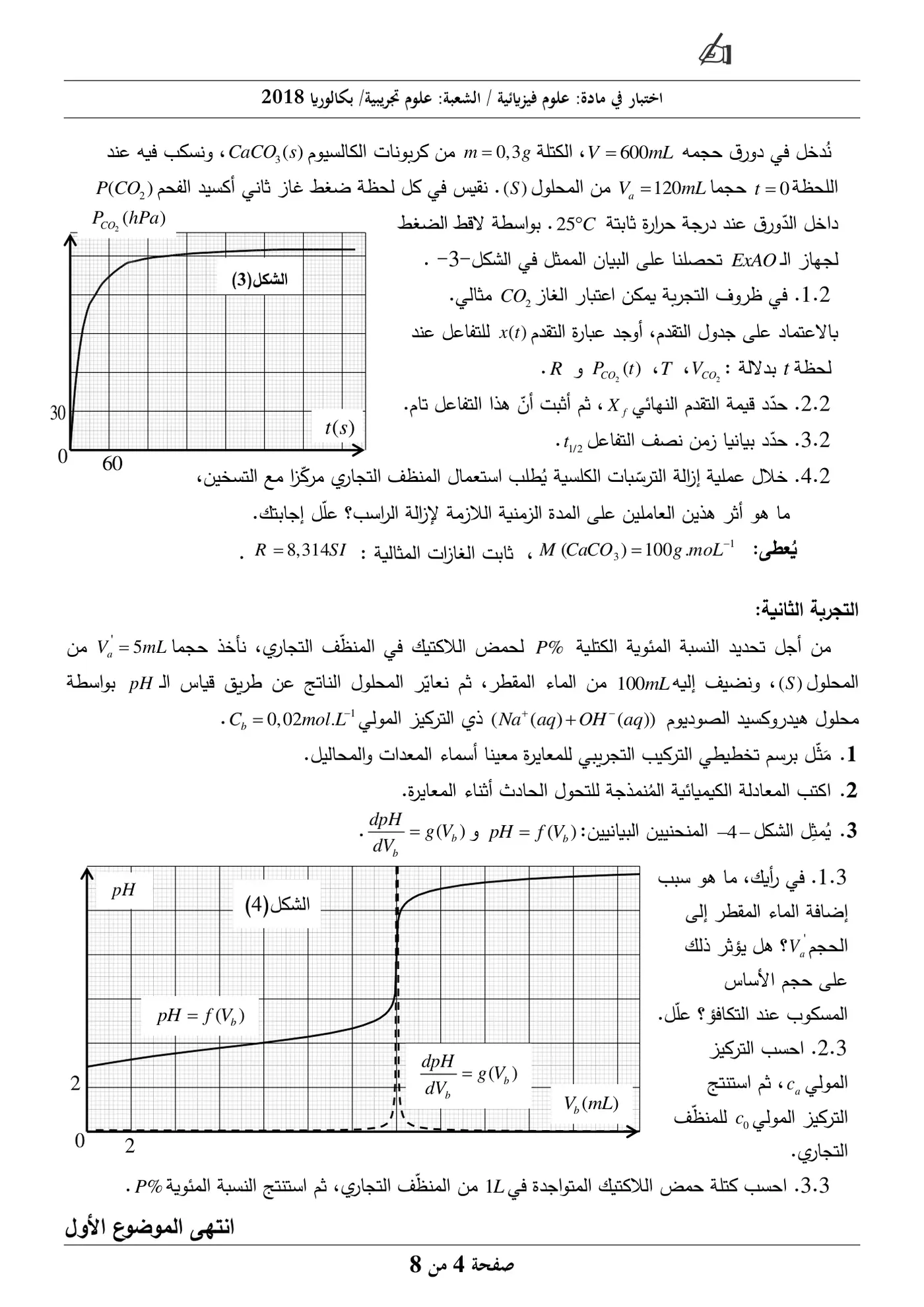 الصفحة 4 من 8