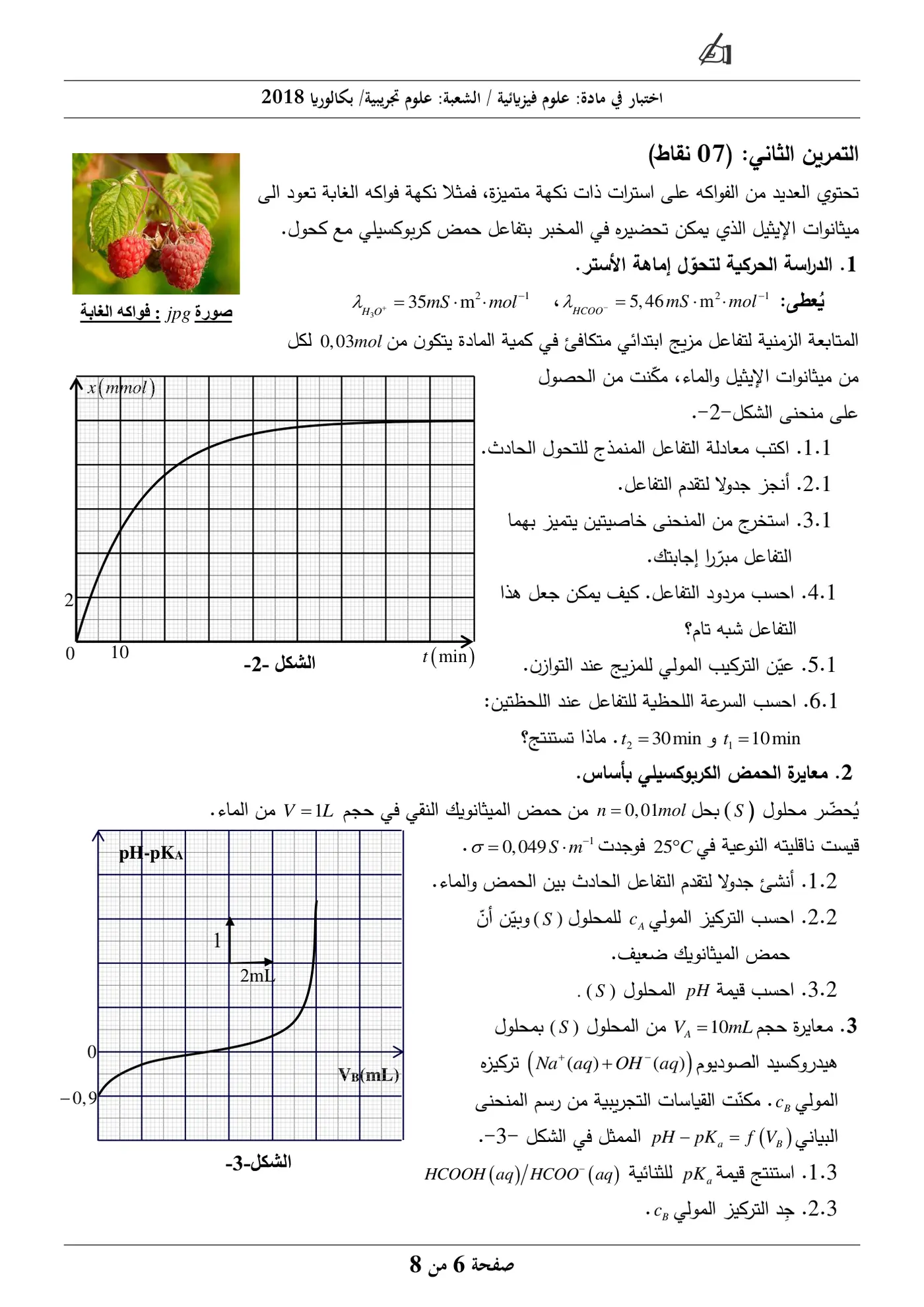 الصفحة 6 من 8