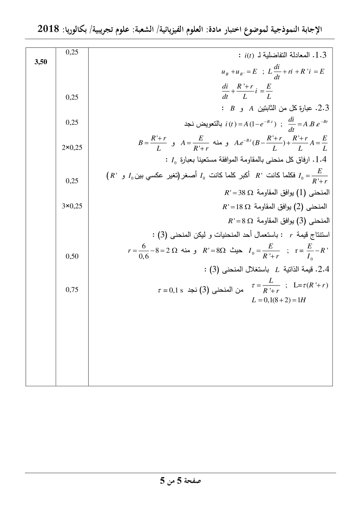 الصفحة 10 من 10