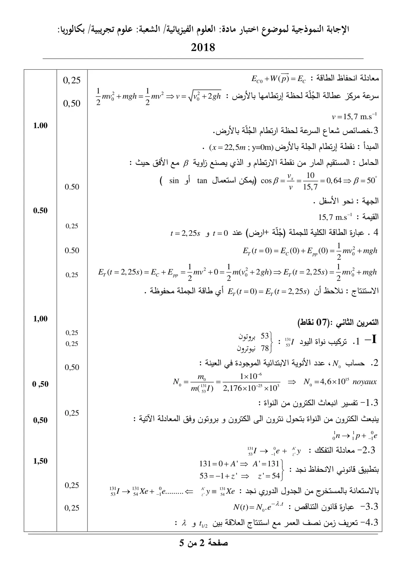 الصفحة 2 من 10