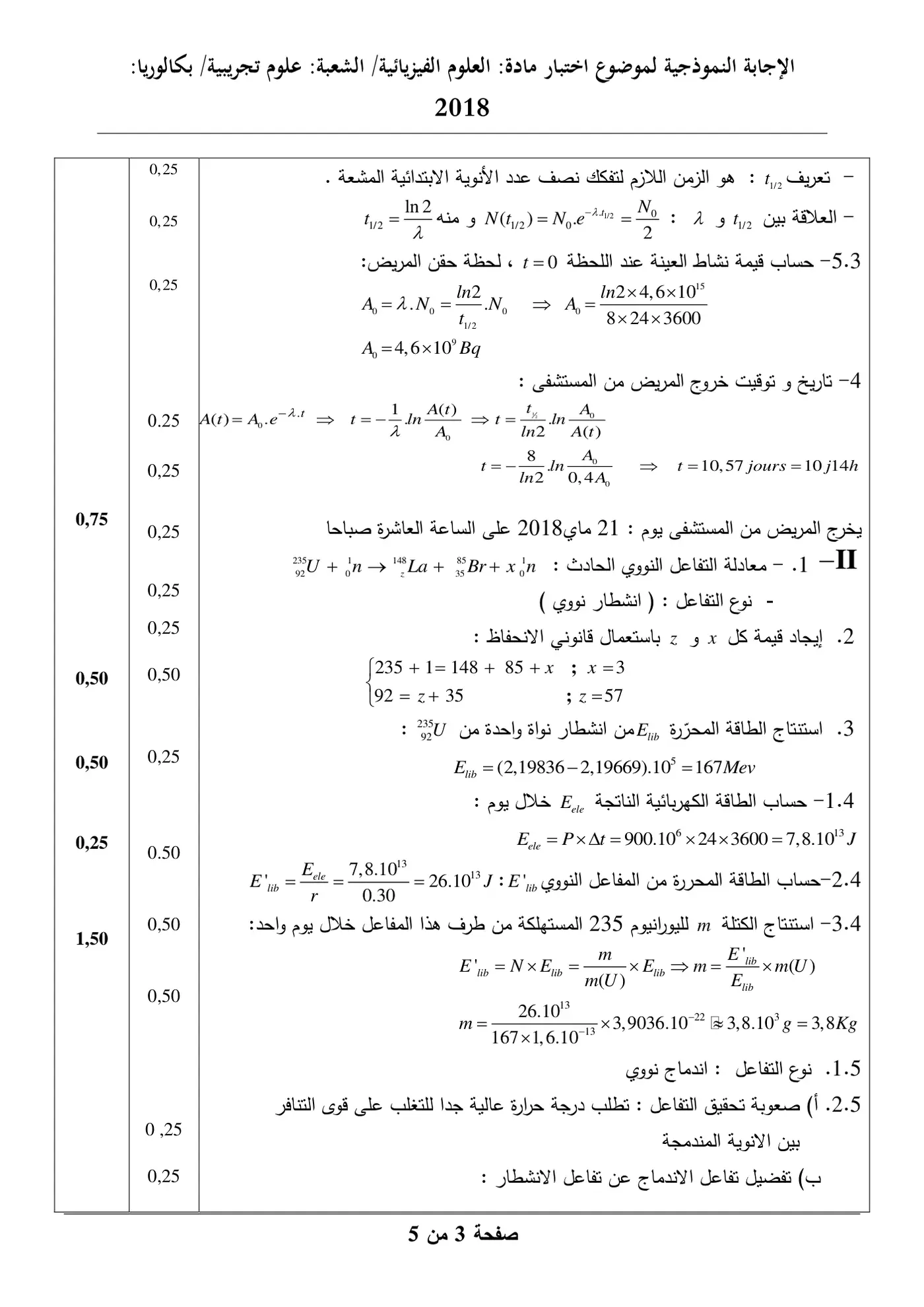 الصفحة 3 من 10