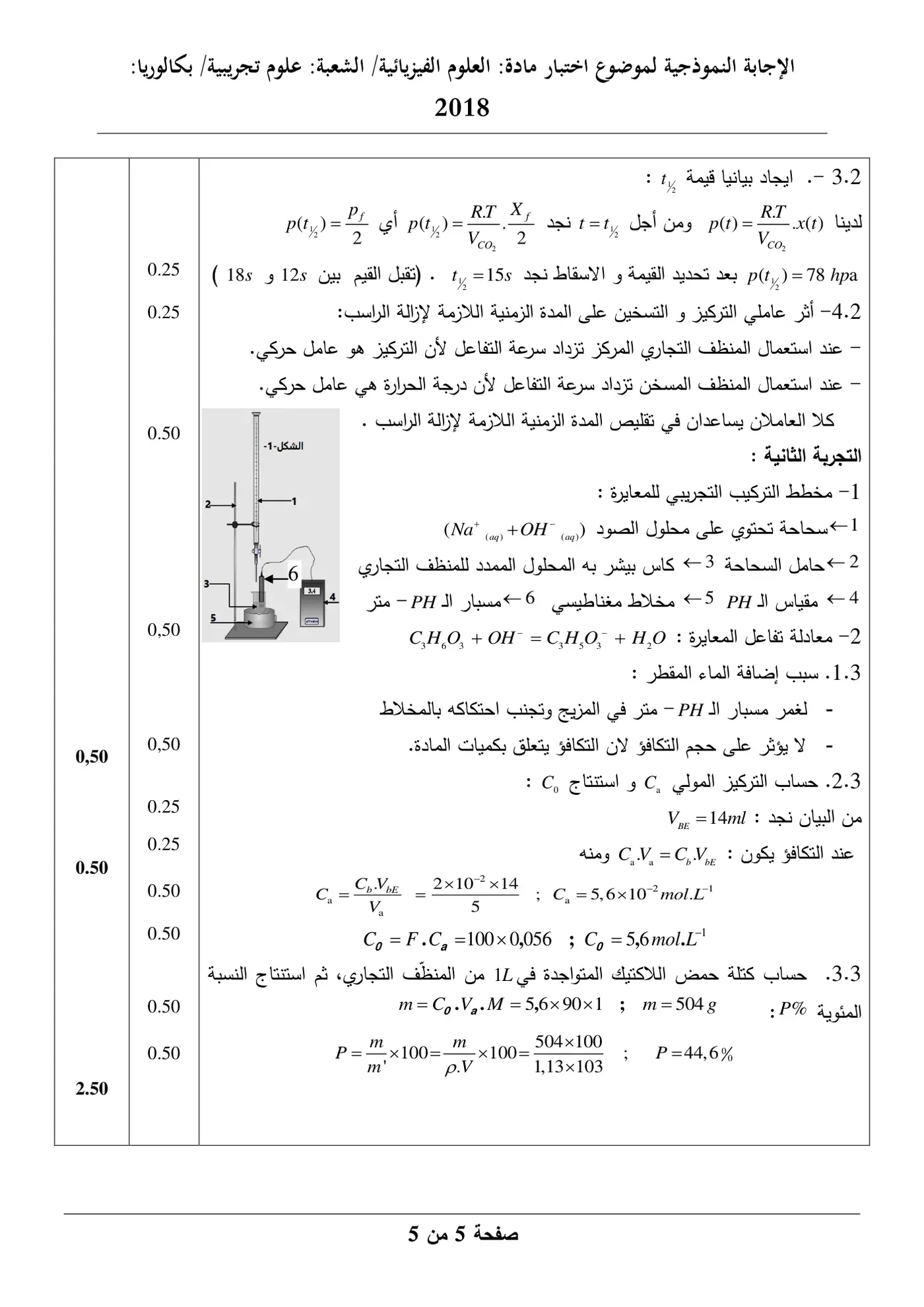 الصفحة 5 من 10