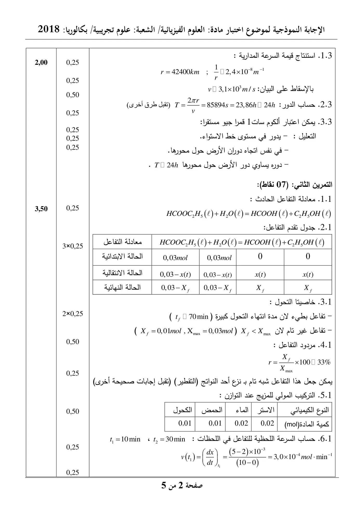 الصفحة 7 من 10