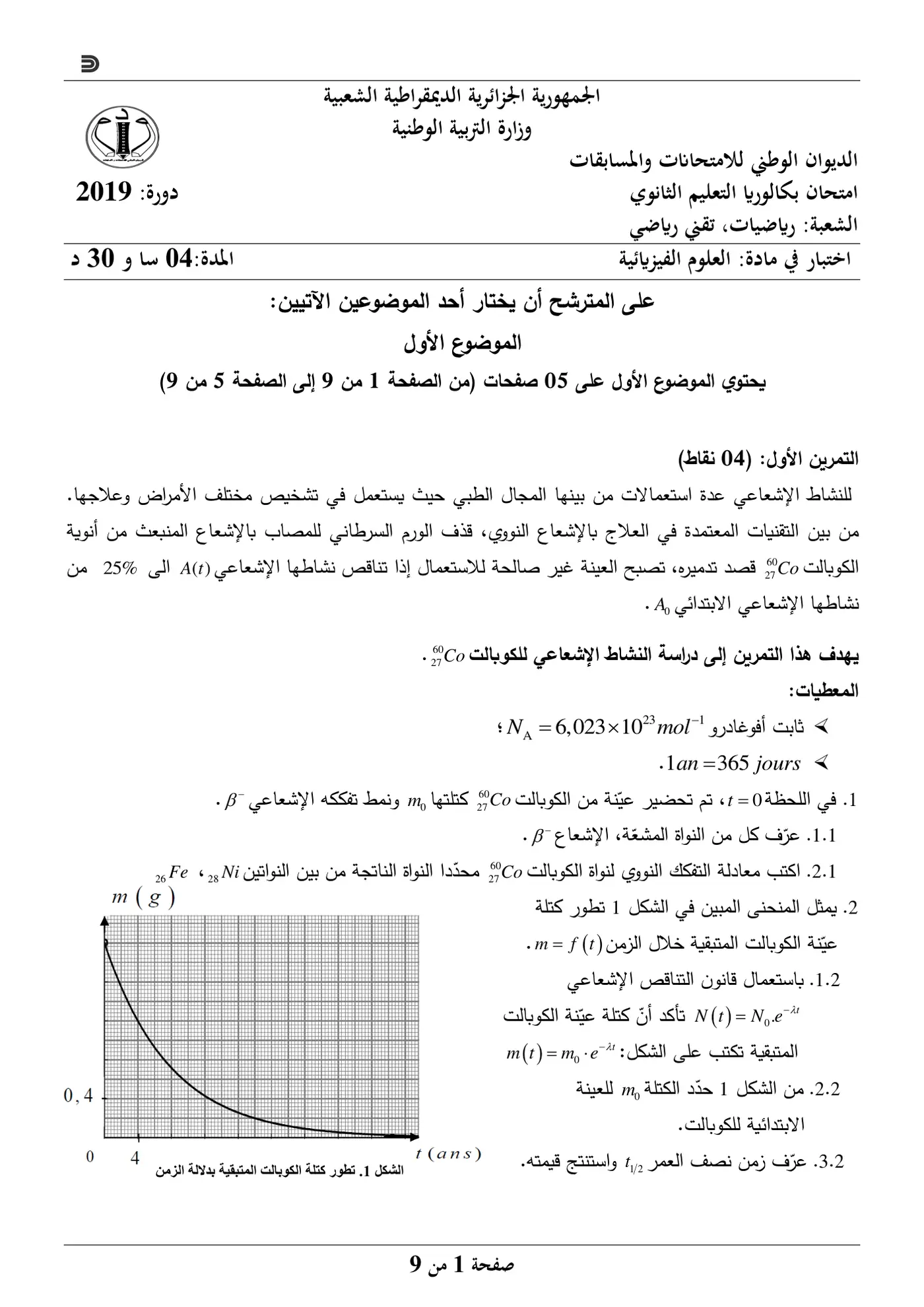 الصفحة 1 من 9