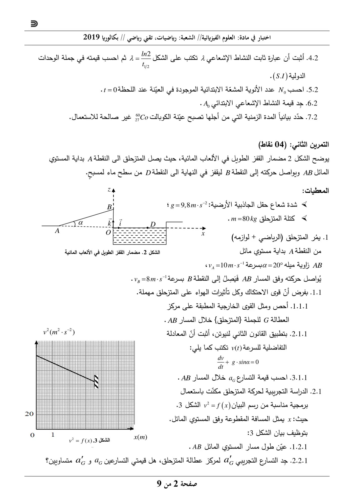 الصفحة 2 من 9