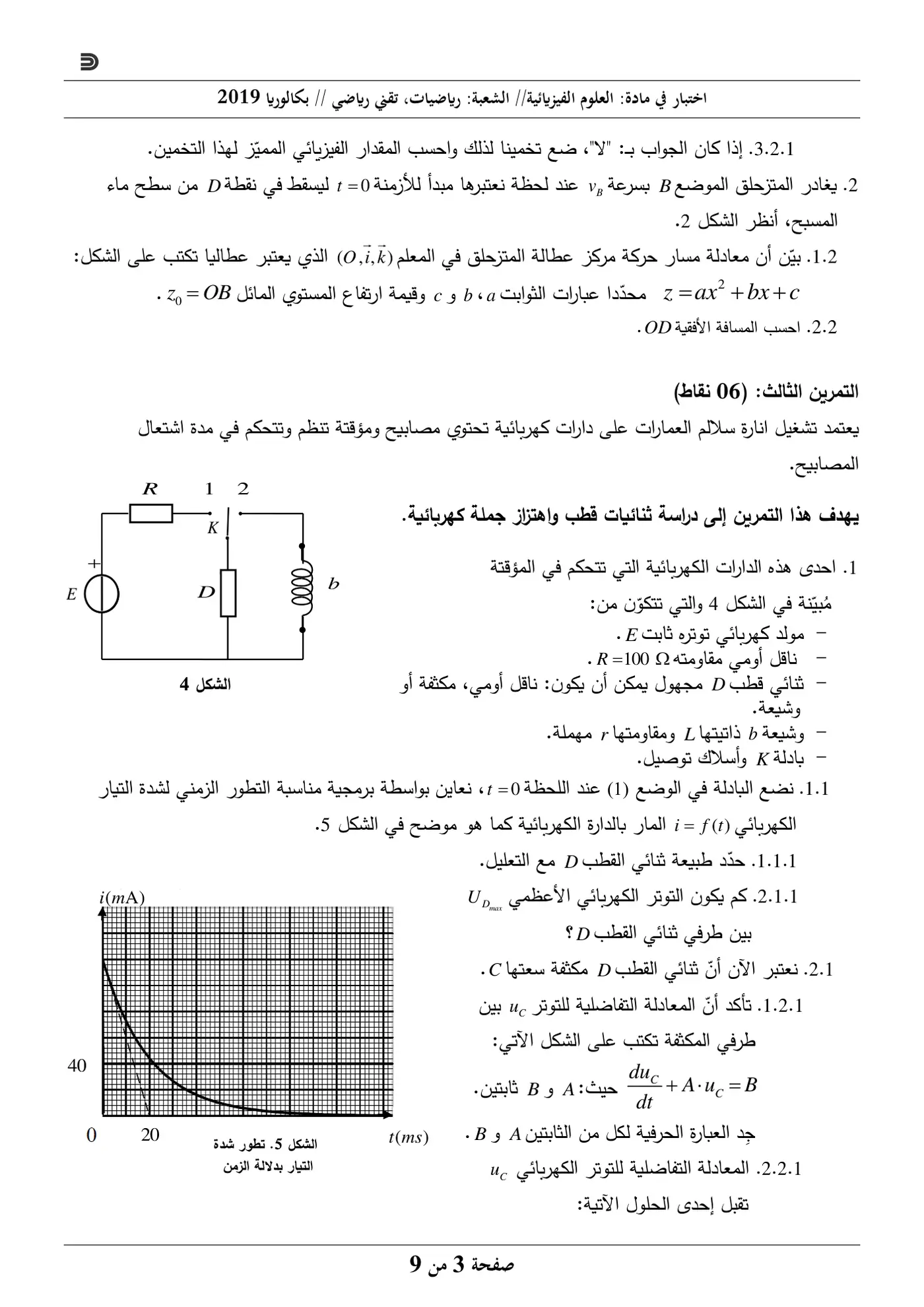 الصفحة 3 من 9