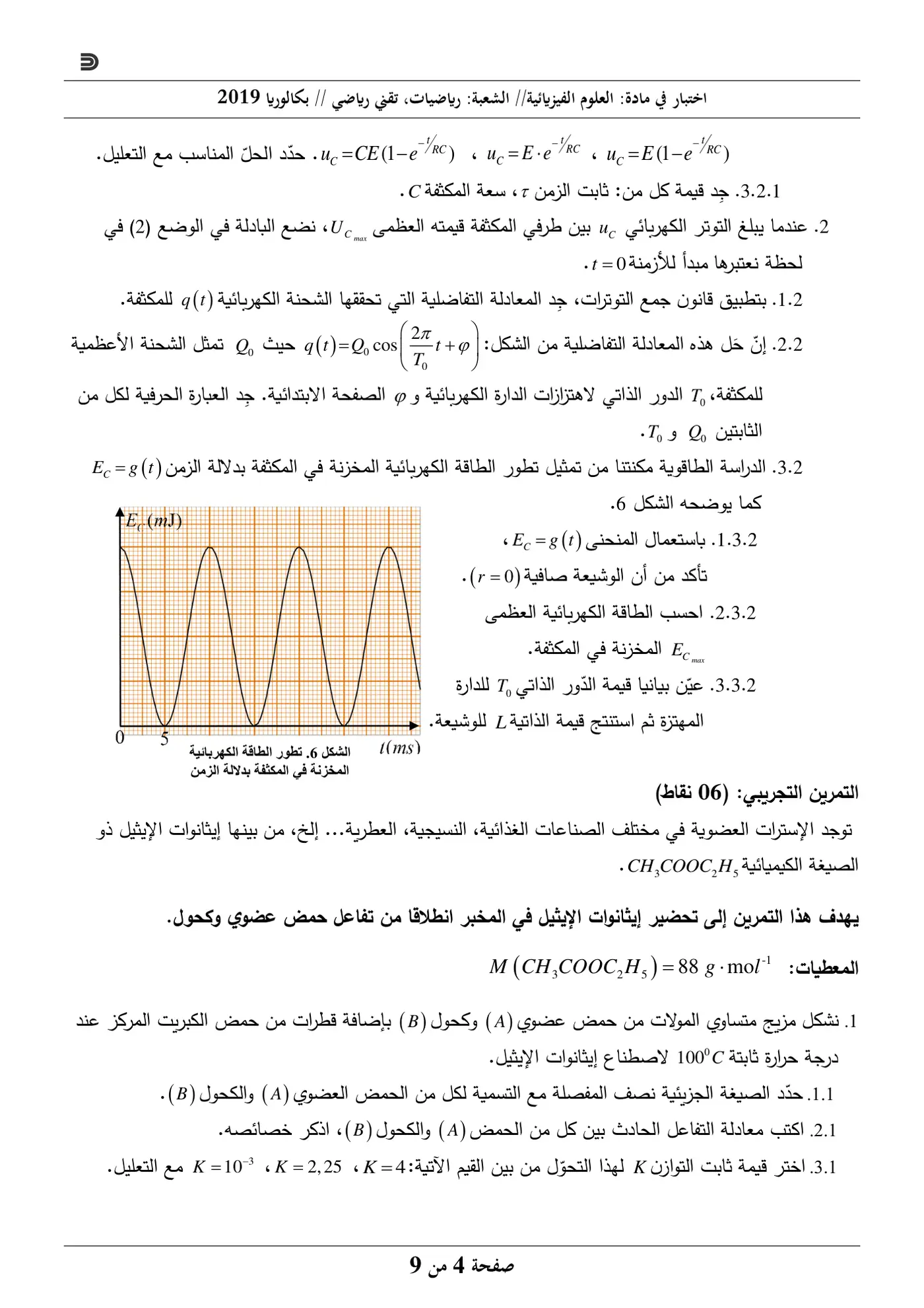 الصفحة 4 من 9