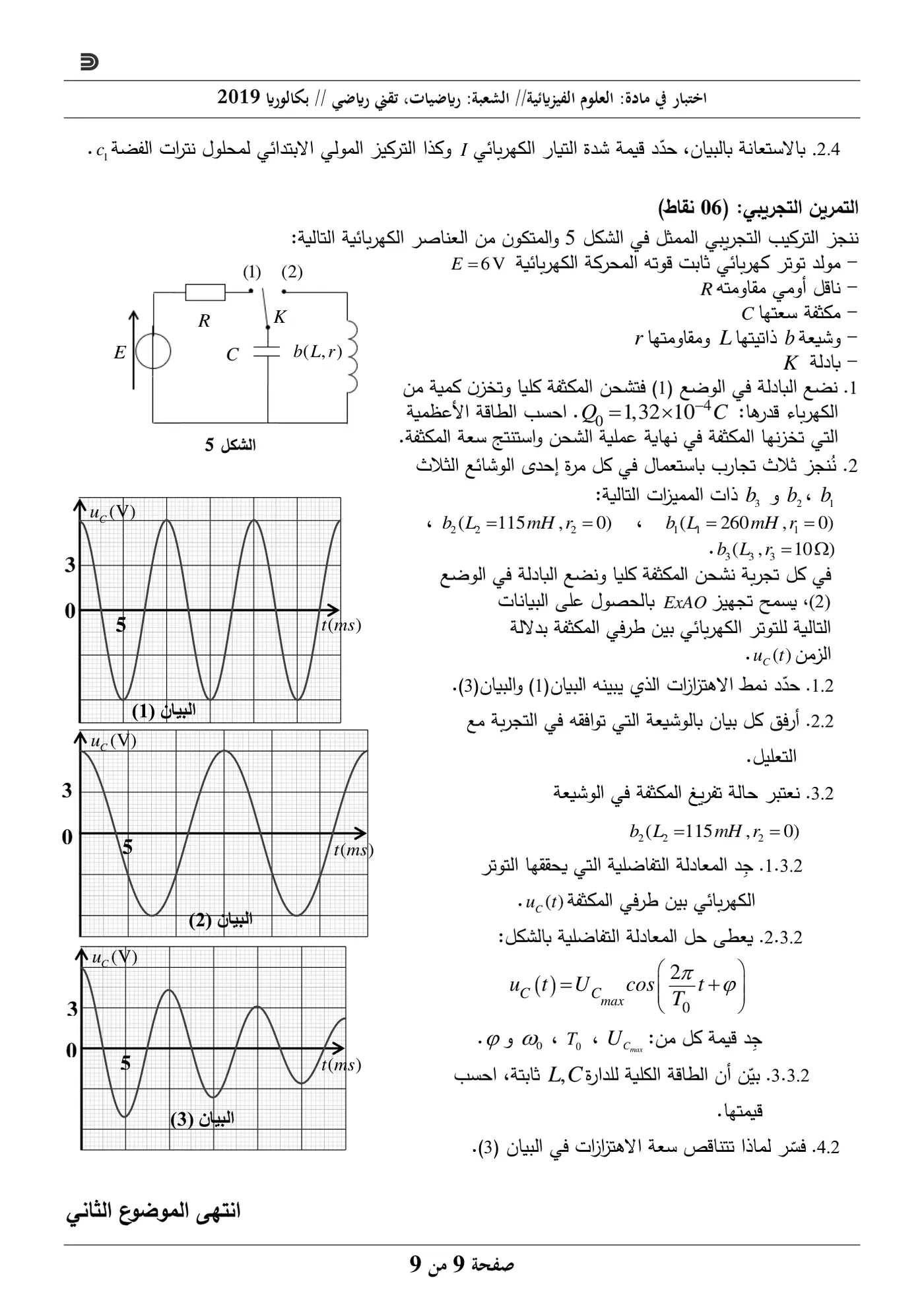 الصفحة 9 من 9