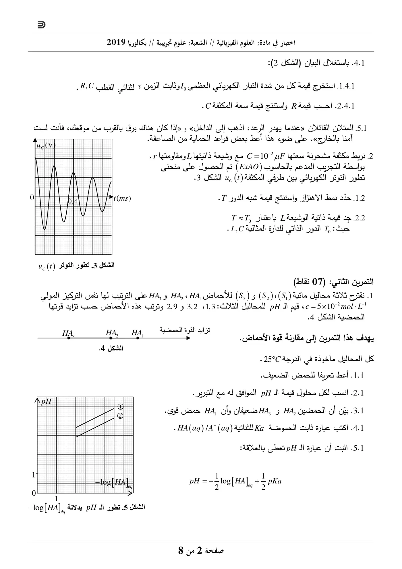 الصفحة 2 من 8