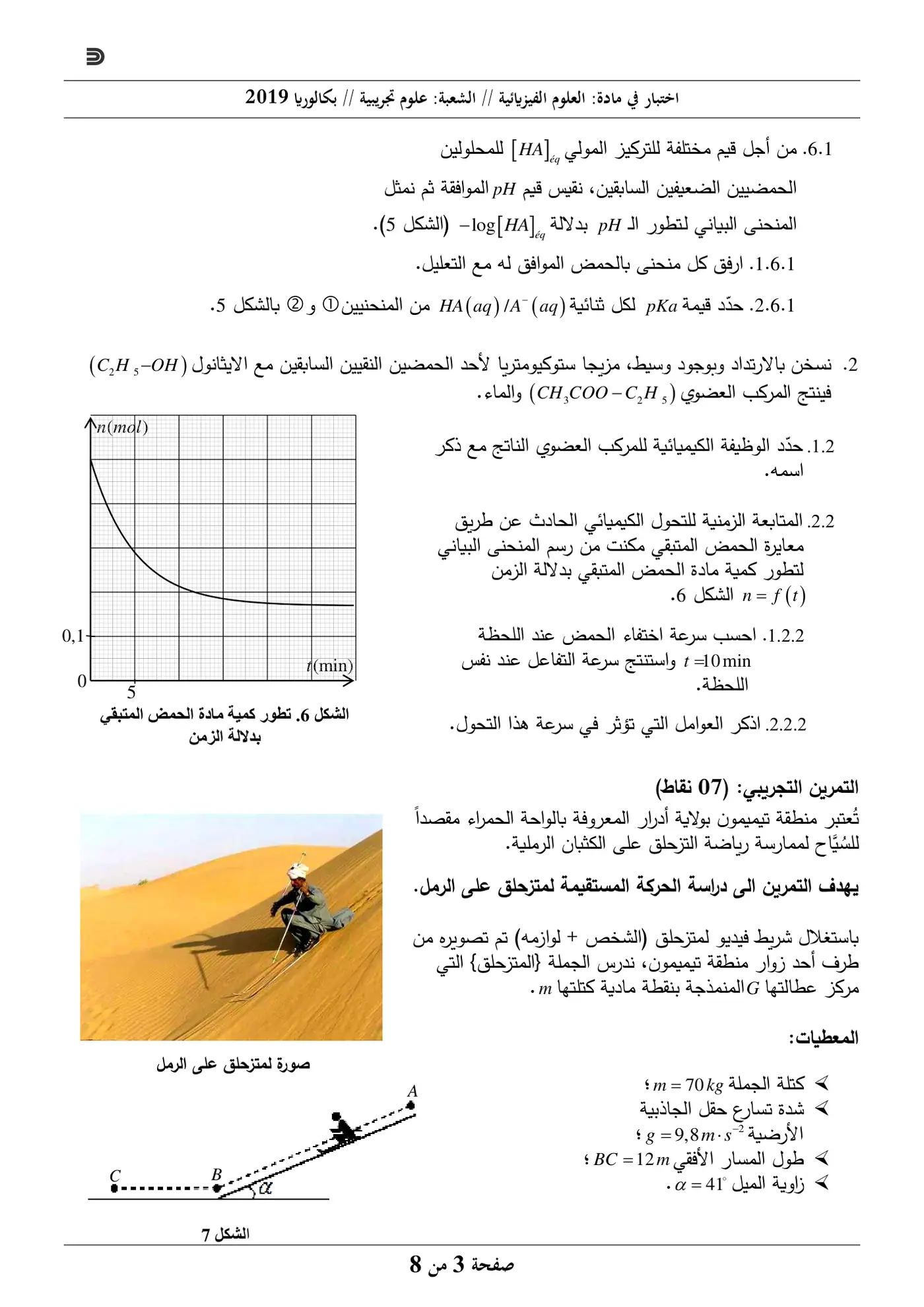 الصفحة 3 من 8