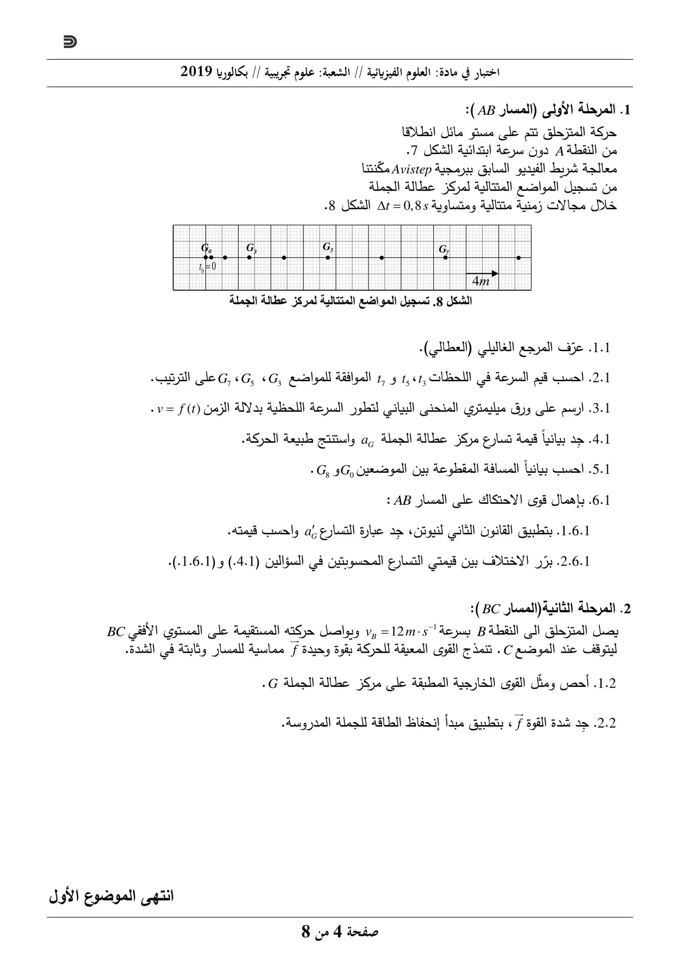 الصفحة 4 من 8
